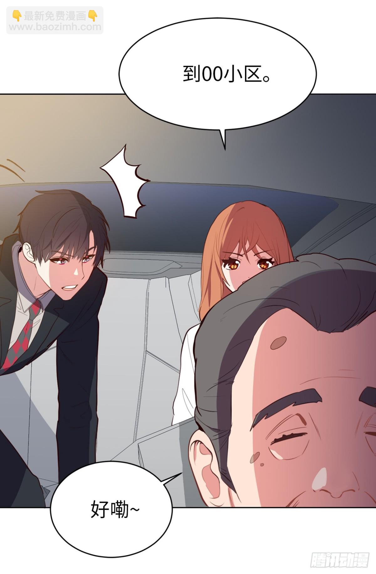 《ACUP先生》9.组长晕倒了！ 第27页