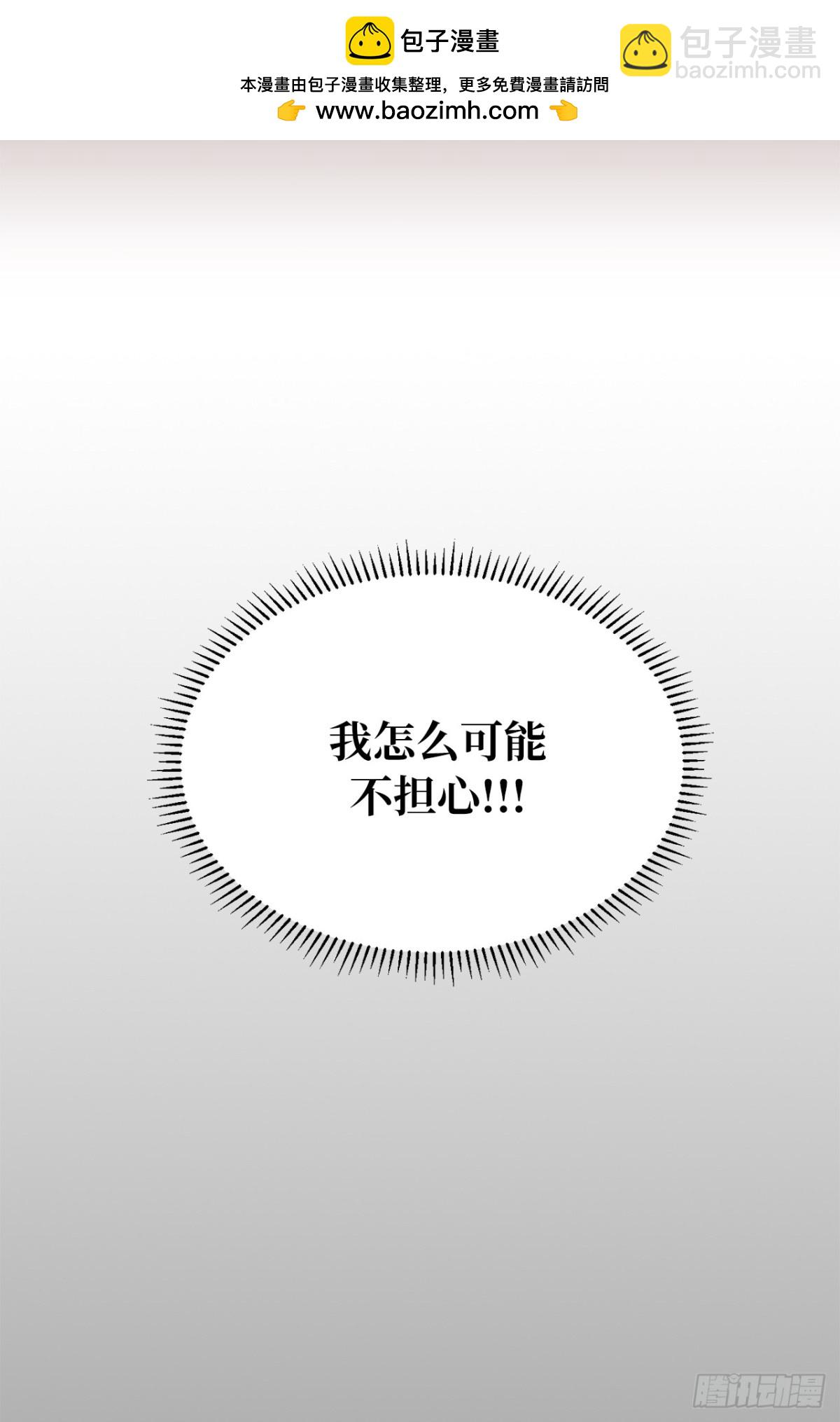 《ACUP先生》9.组长晕倒了！ 第2页