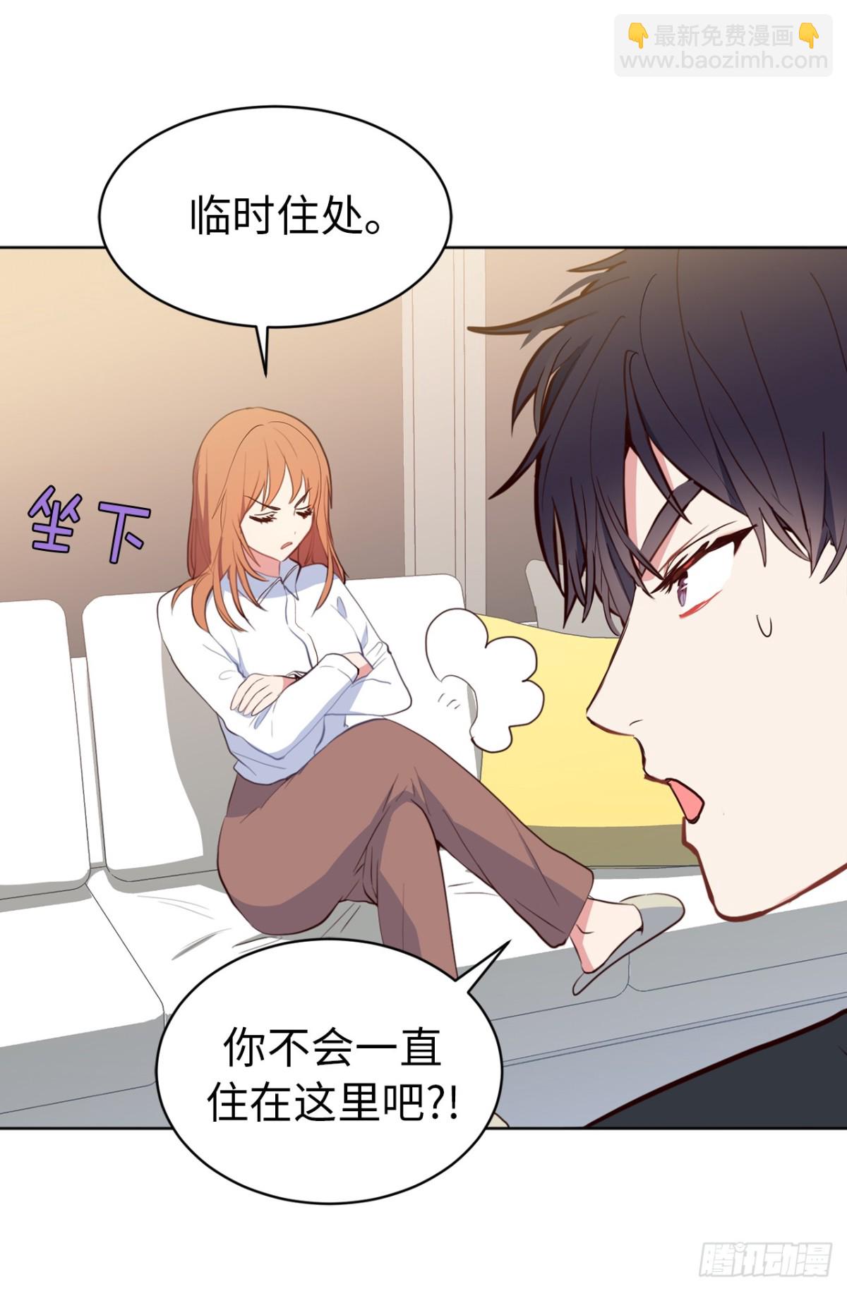 《ACUP先生》9.组长晕倒了！ 第31页