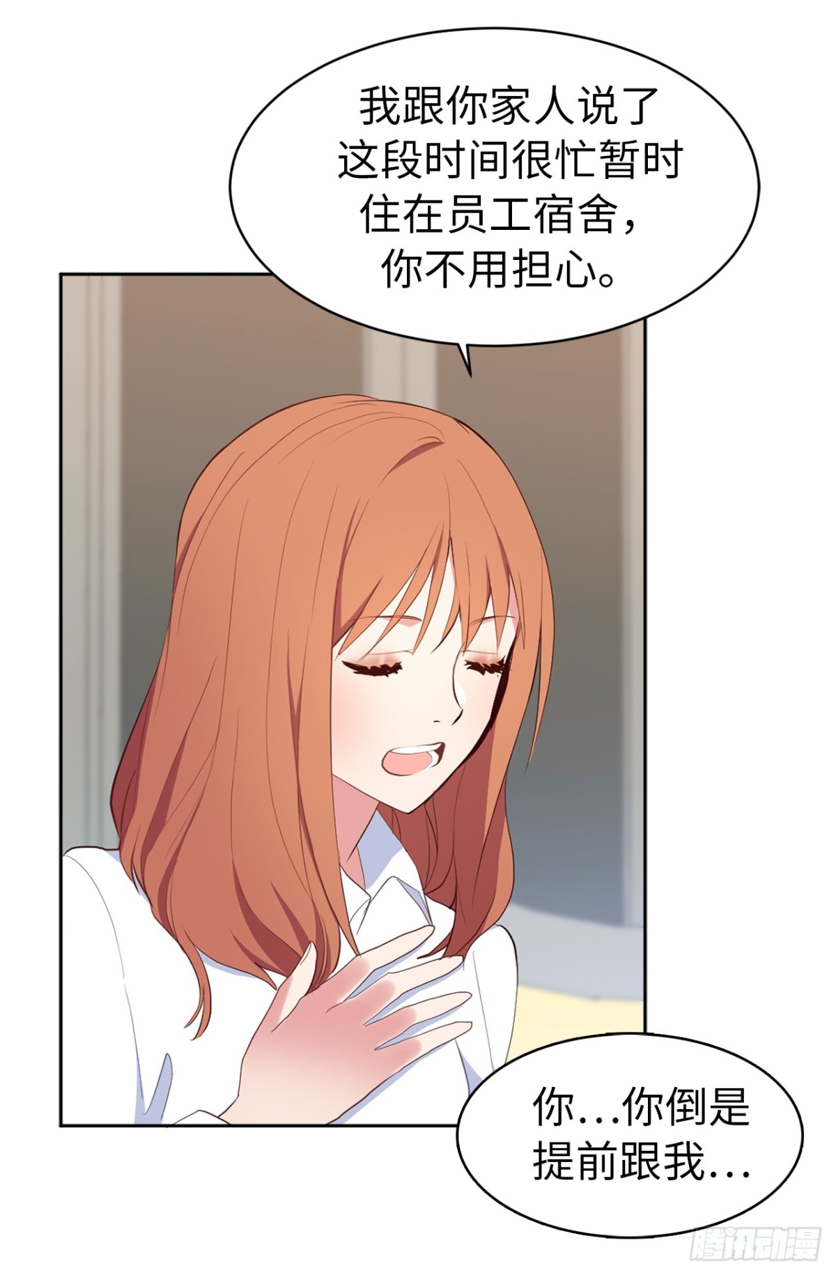 《ACUP先生》9.组长晕倒了！ 第32页
