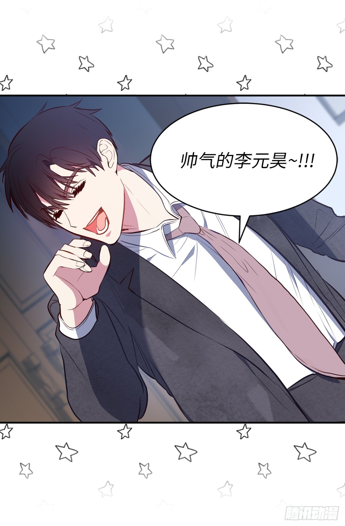 《ACUP先生》9.组长晕倒了！ 第39页