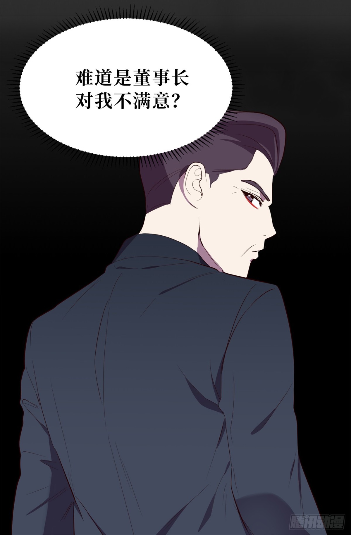 《ACUP先生》9.组长晕倒了！ 第4页