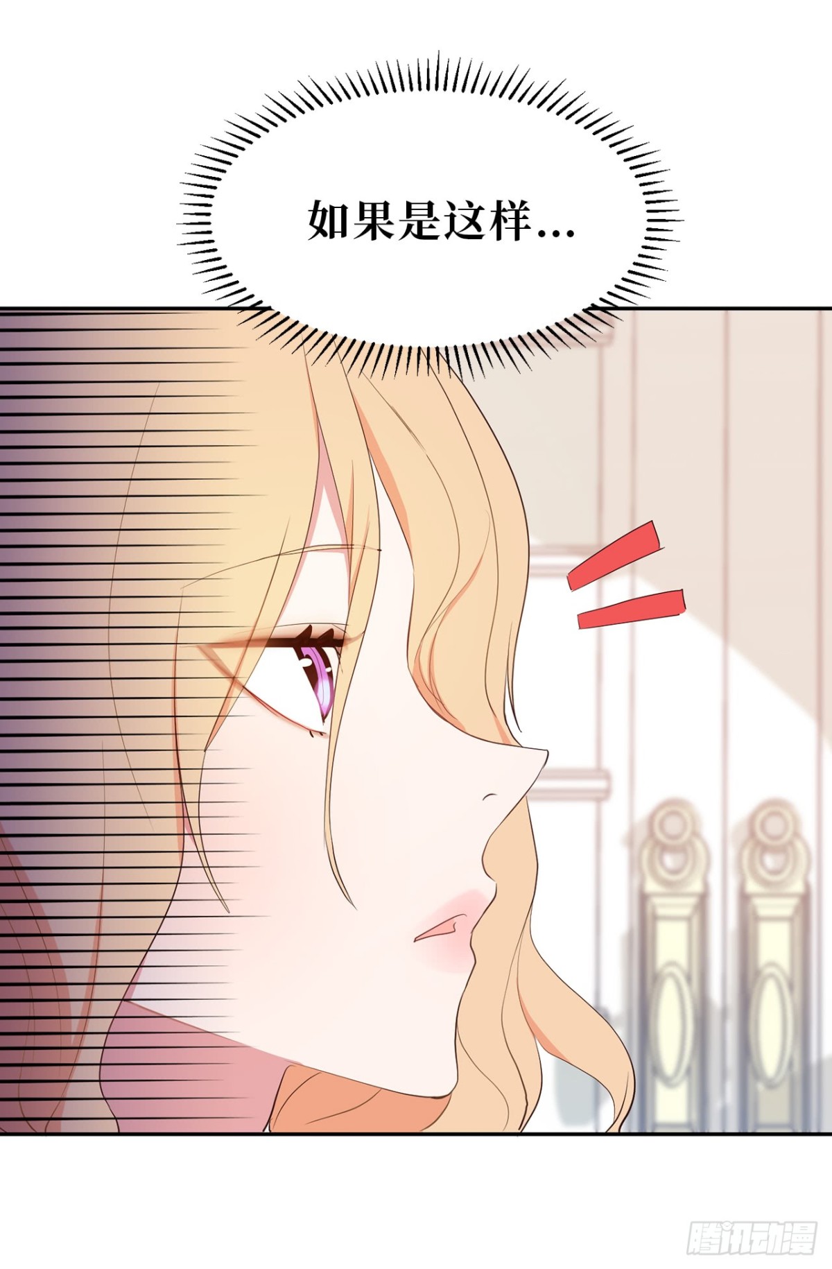 《ACUP先生》9.组长晕倒了！ 第6页
