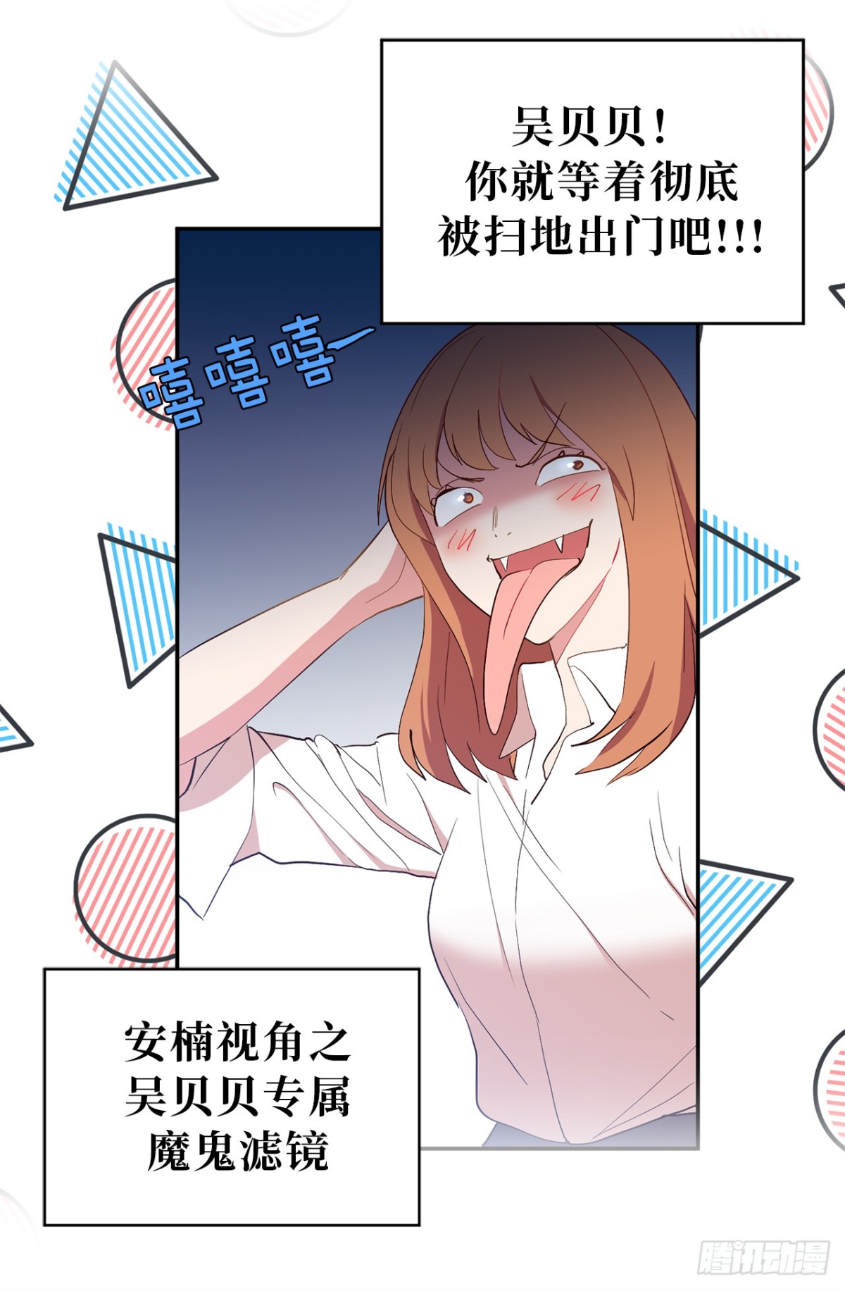 《ACUP先生》9.组长晕倒了！ 第8页