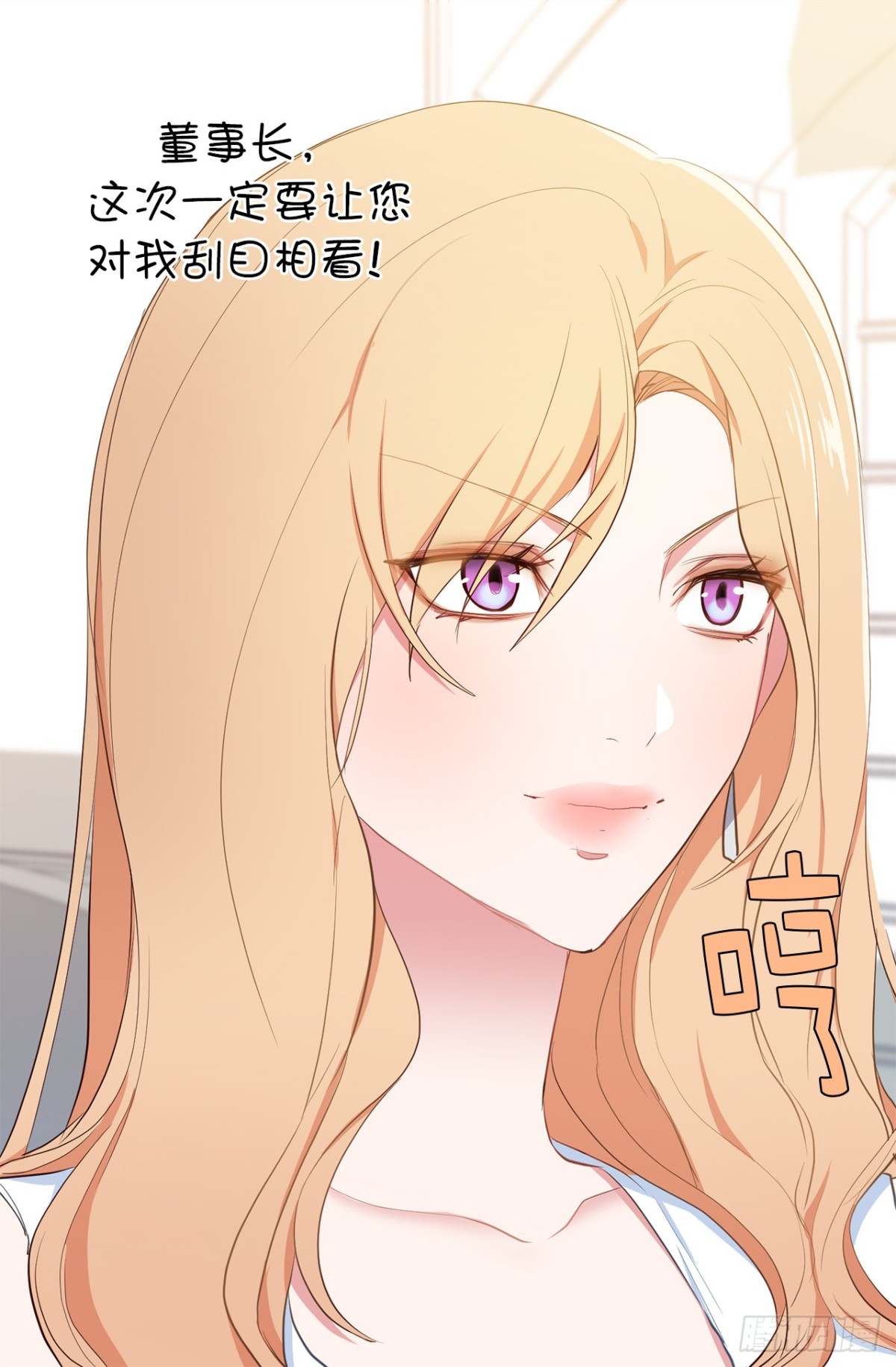 《ACUP先生》9.组长晕倒了！ 第9页