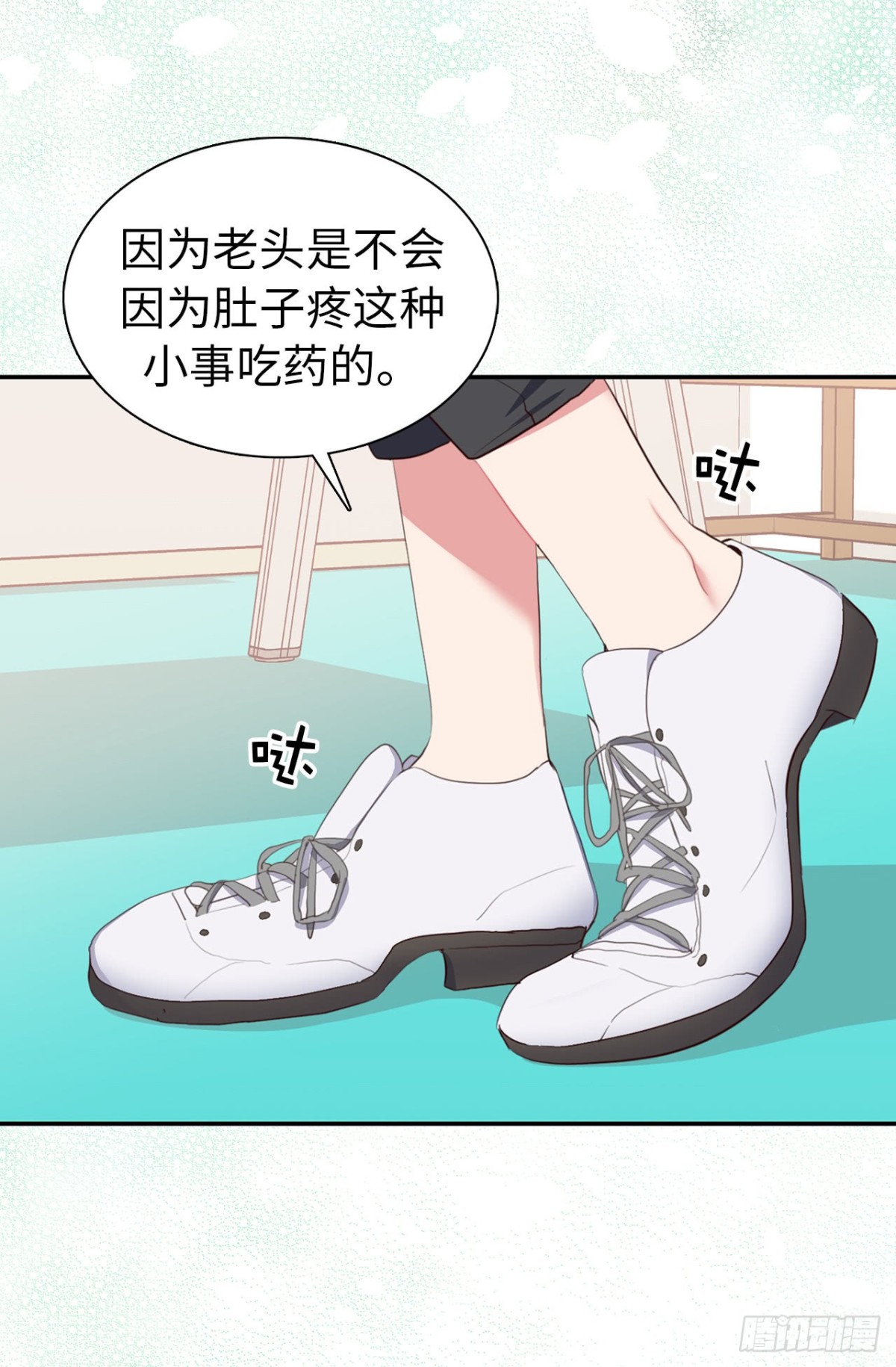 《ACUP先生》12.唯一可以放肆的一天 第10页