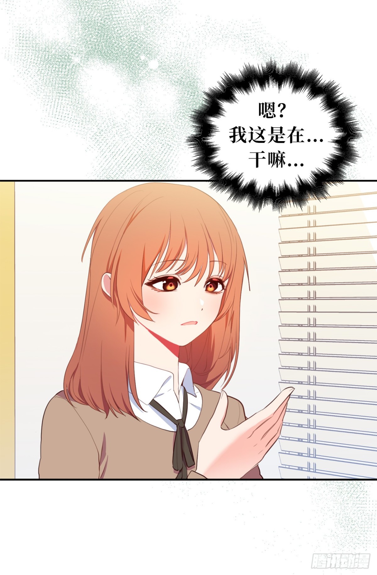 《ACUP先生》12.唯一可以放肆的一天 第12页