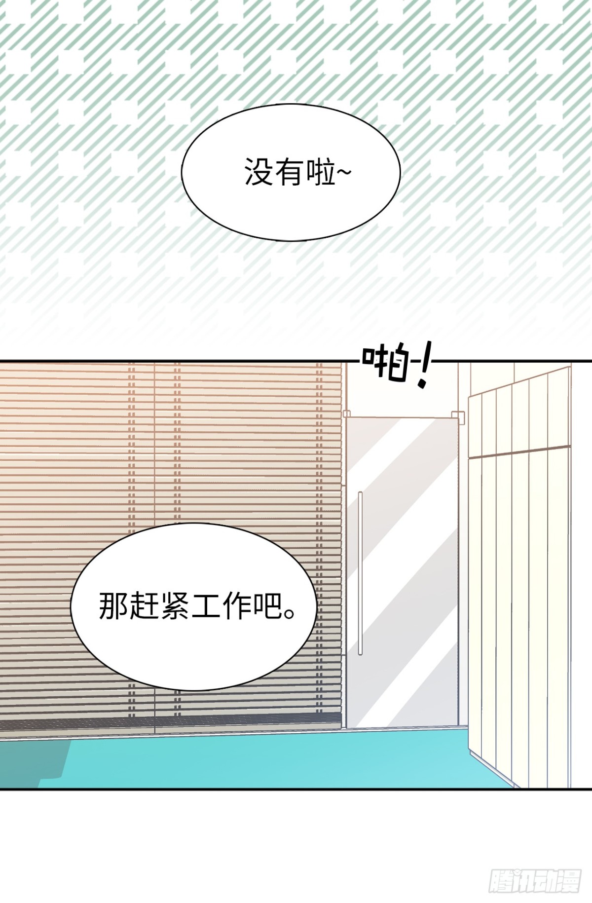 《ACUP先生》12.唯一可以放肆的一天 第15页
