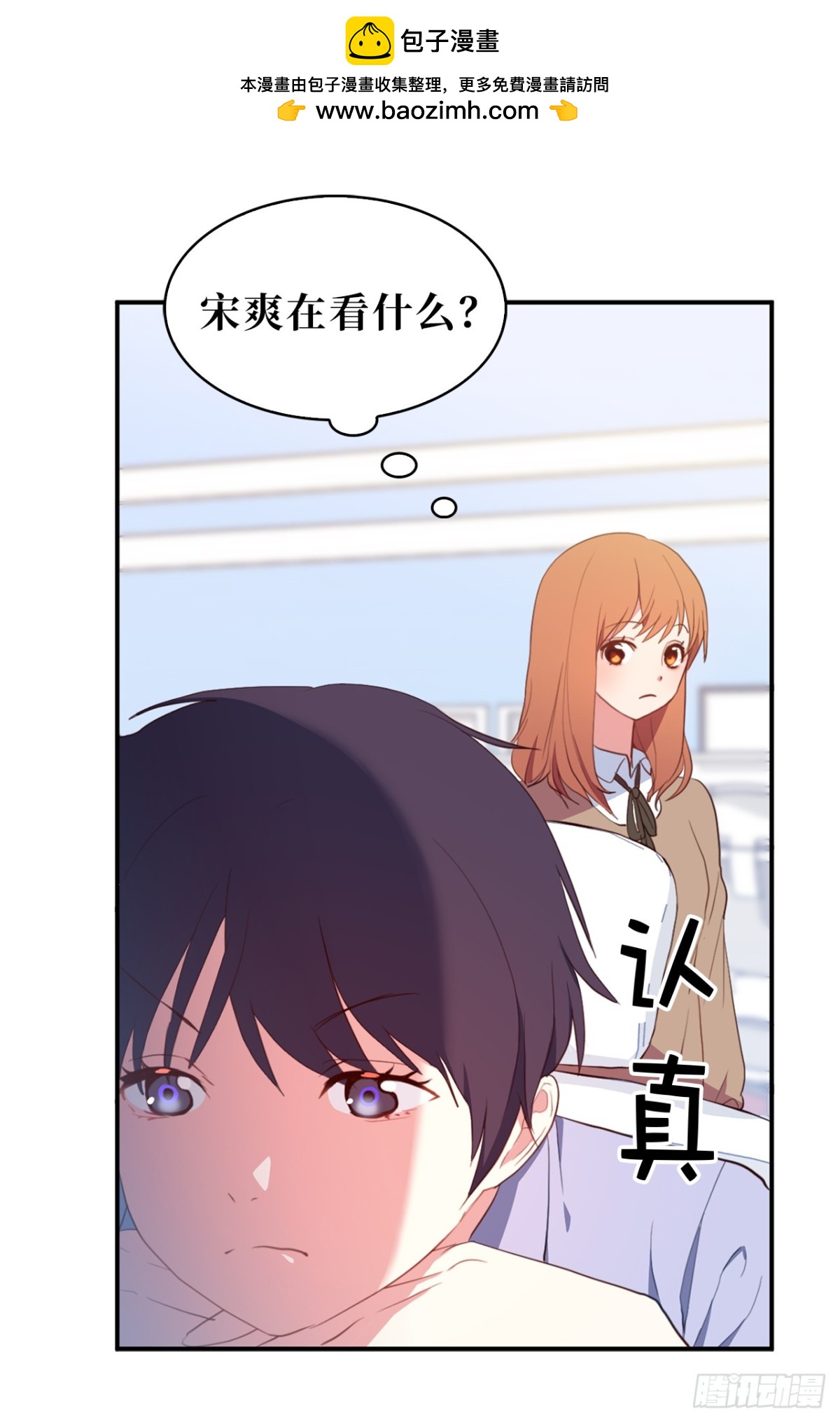 《ACUP先生》12.唯一可以放肆的一天 第16页