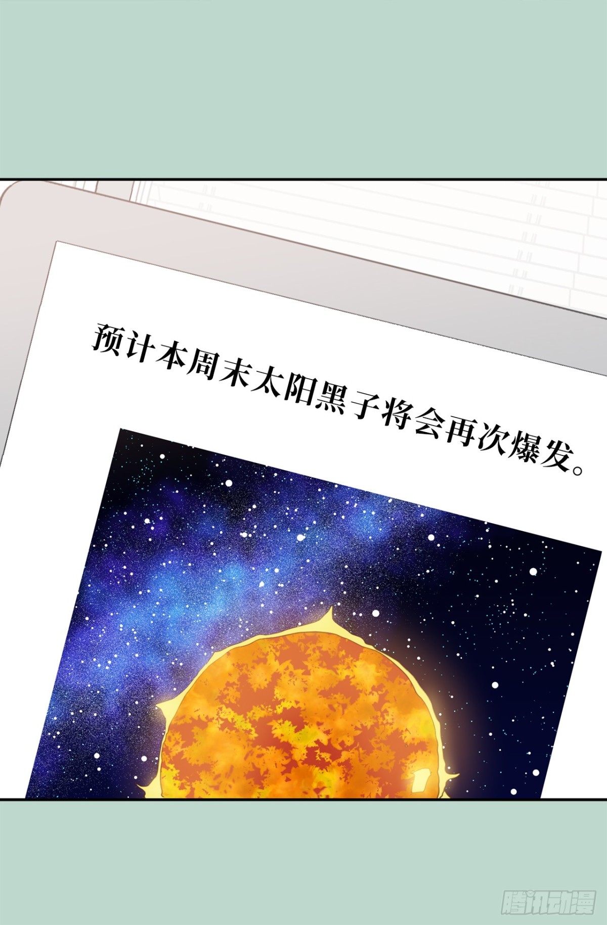 《ACUP先生》12.唯一可以放肆的一天 第18页