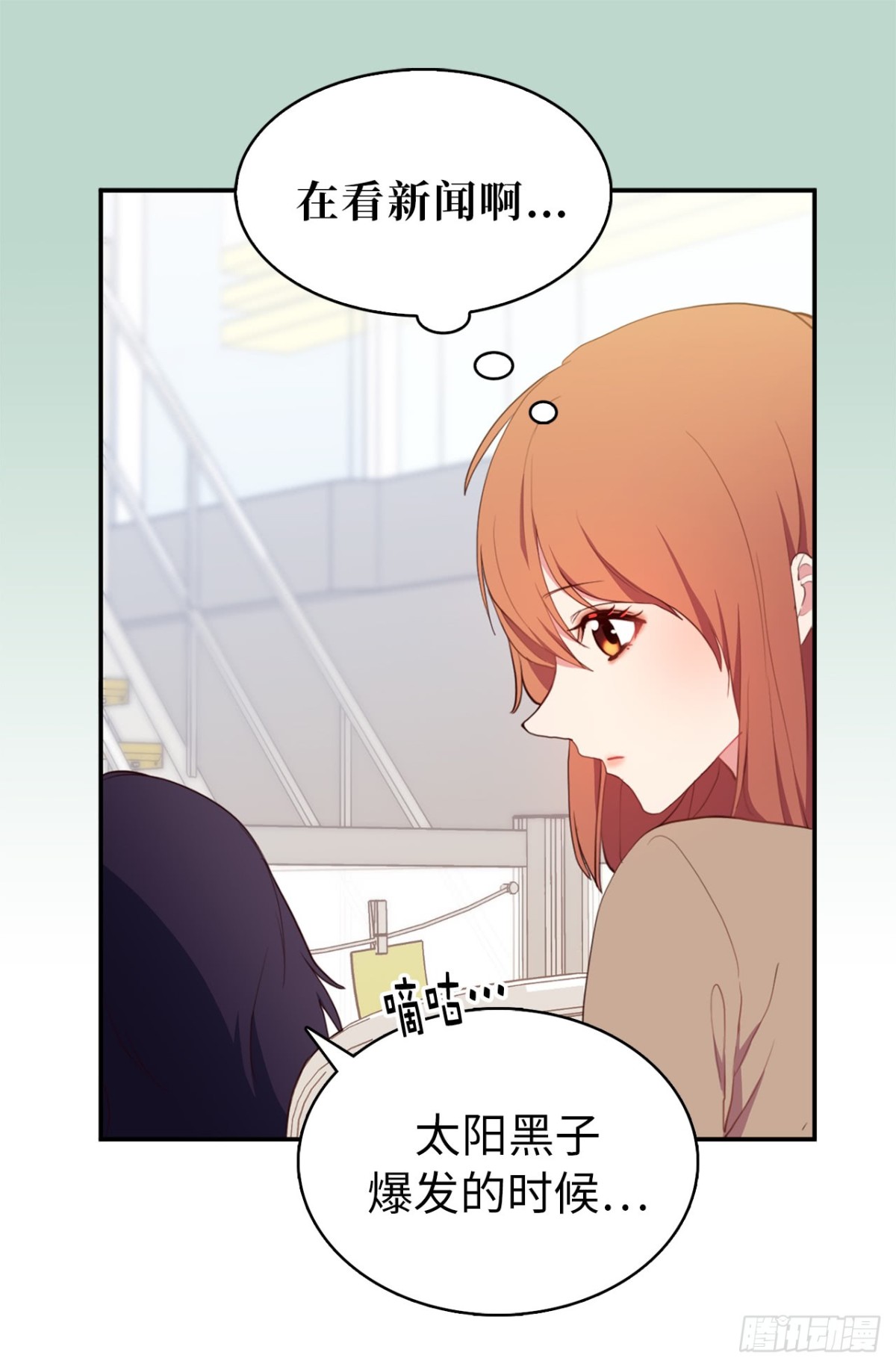 《ACUP先生》12.唯一可以放肆的一天 第19页
