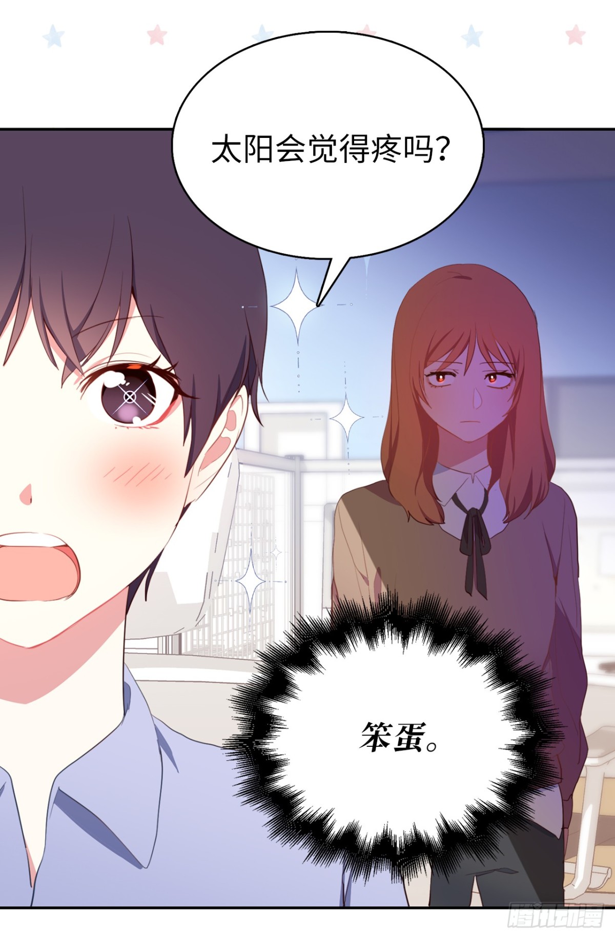《ACUP先生》12.唯一可以放肆的一天 第20页