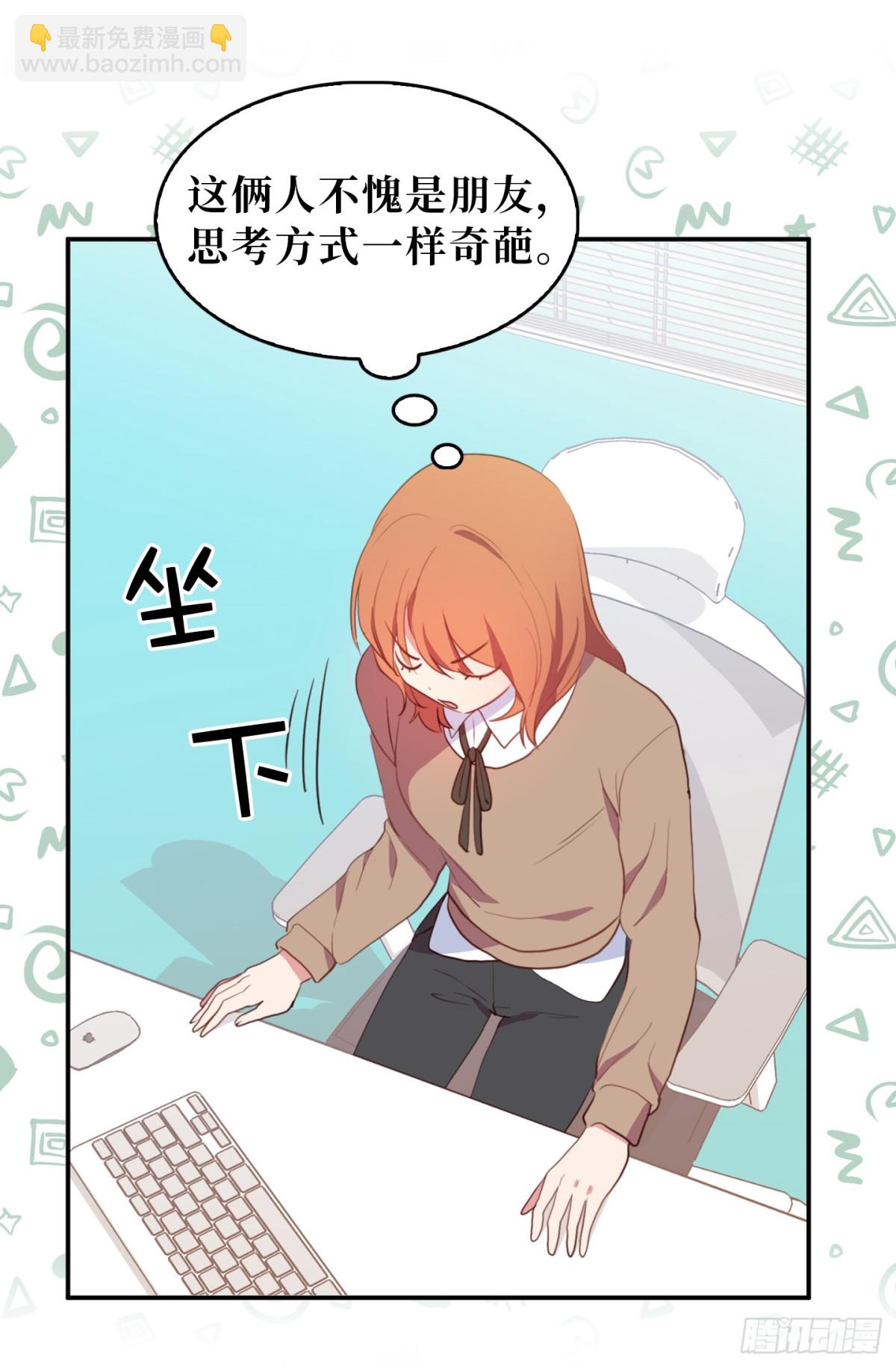 《ACUP先生》12.唯一可以放肆的一天 第21页