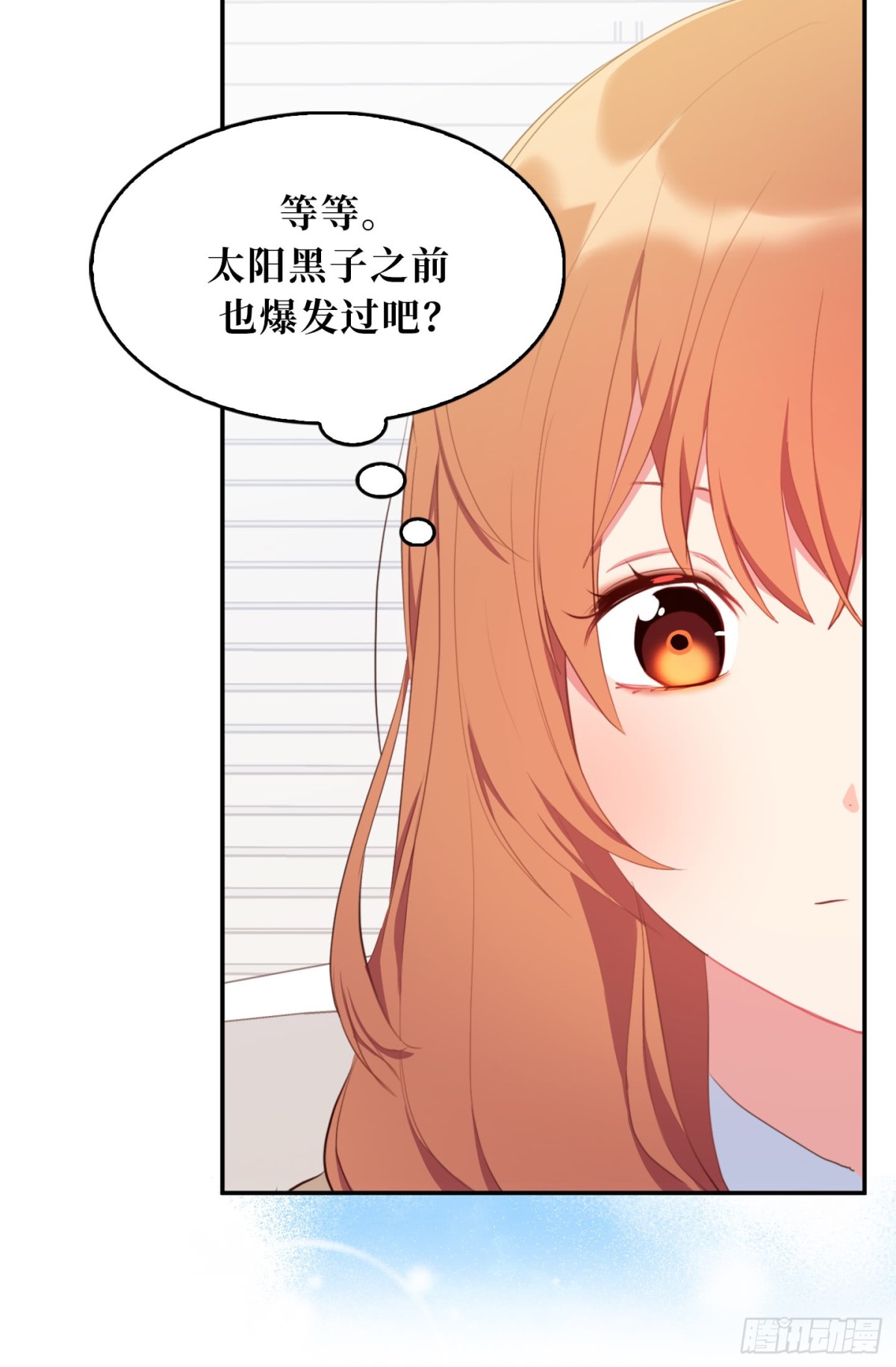 《ACUP先生》12.唯一可以放肆的一天 第22页