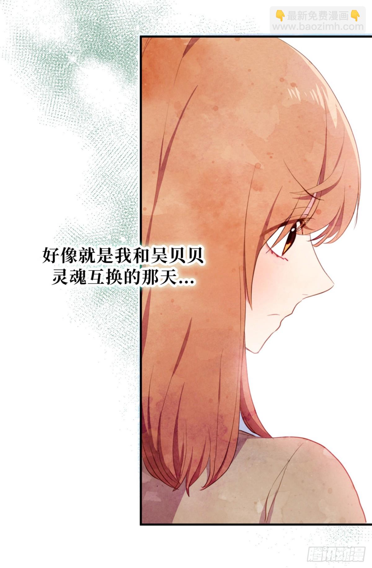 《ACUP先生》12.唯一可以放肆的一天 第24页
