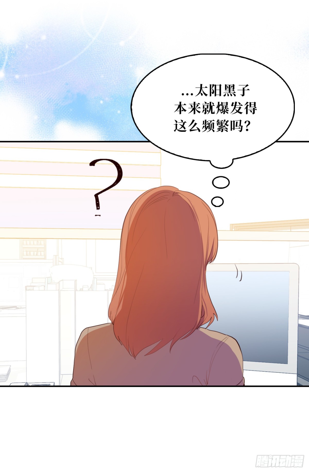 《ACUP先生》12.唯一可以放肆的一天 第25页