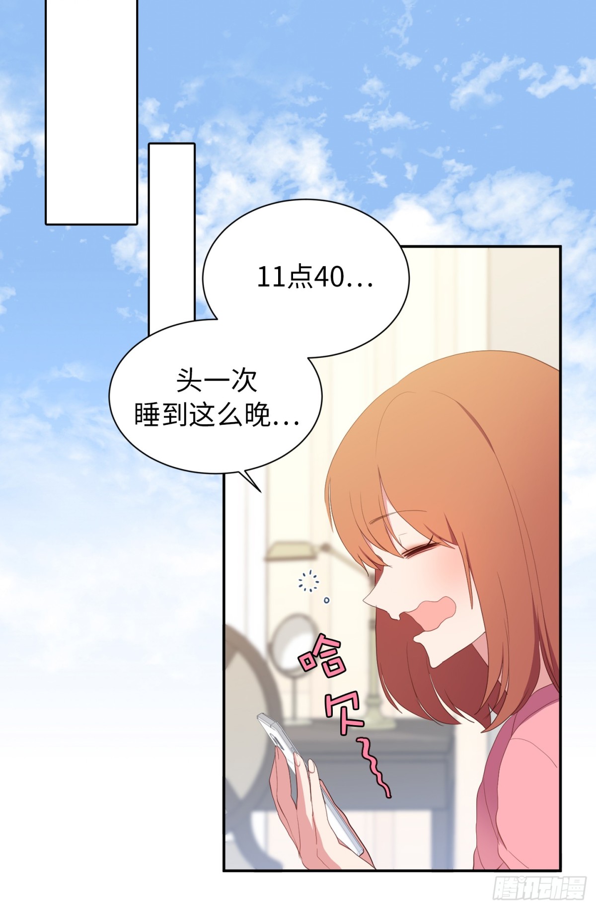《ACUP先生》12.唯一可以放肆的一天 第28页