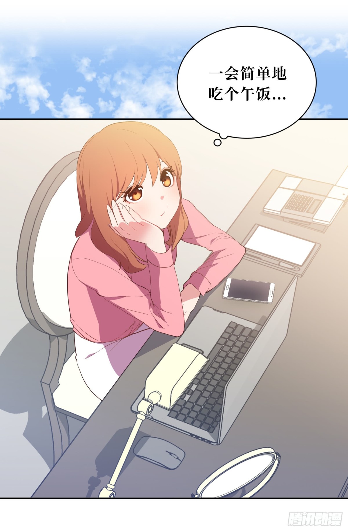 《ACUP先生》12.唯一可以放肆的一天 第29页