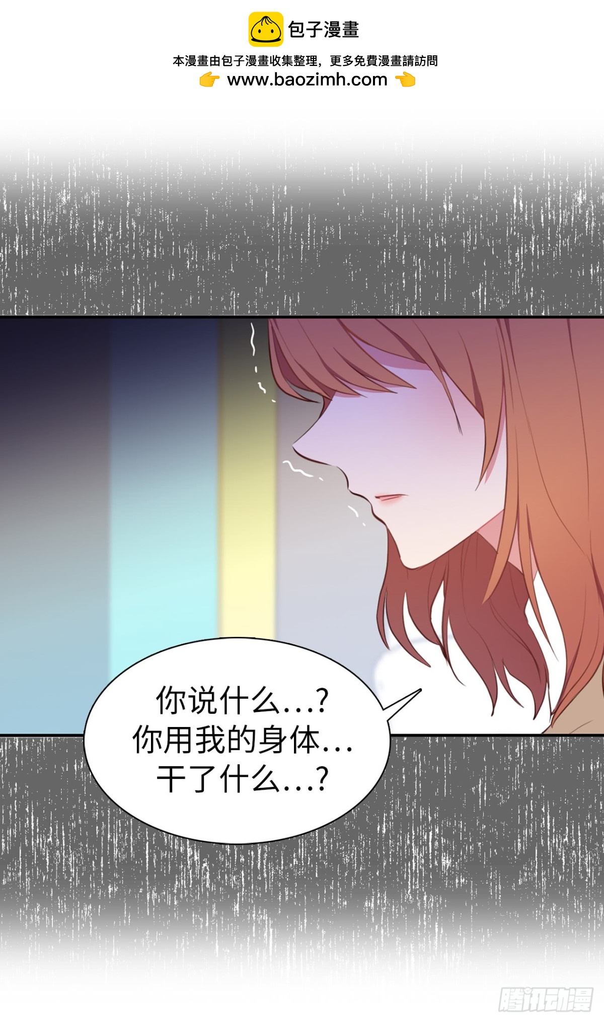 《ACUP先生》12.唯一可以放肆的一天 第2页
