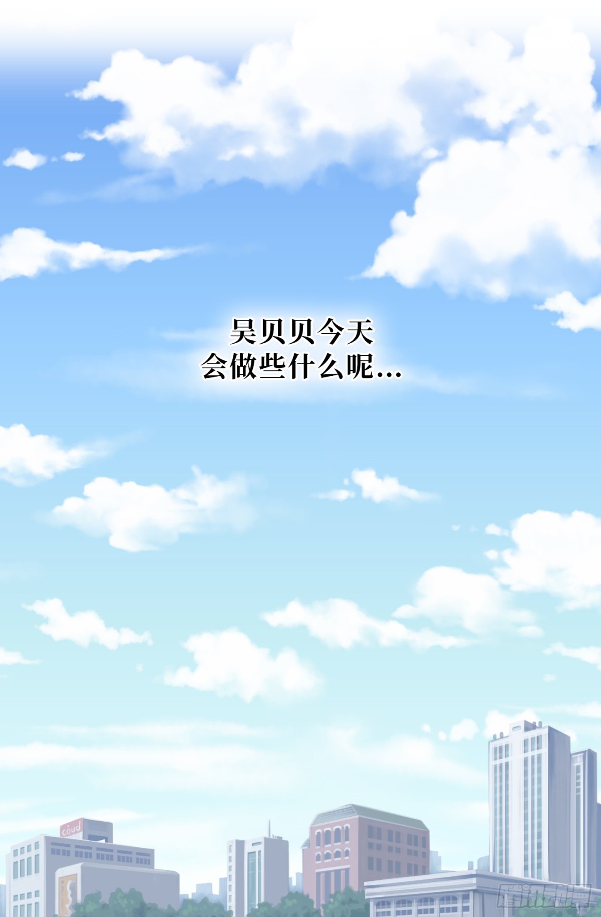 《ACUP先生》12.唯一可以放肆的一天 第30页