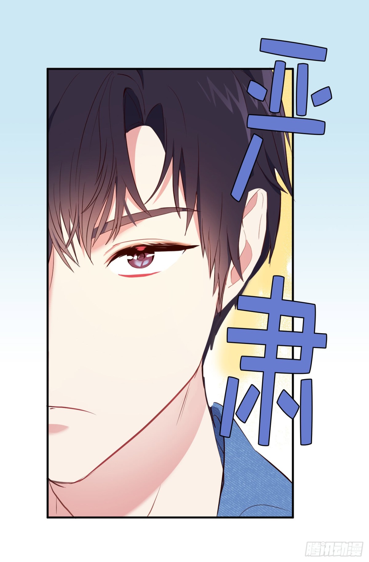 《ACUP先生》12.唯一可以放肆的一天 第32页