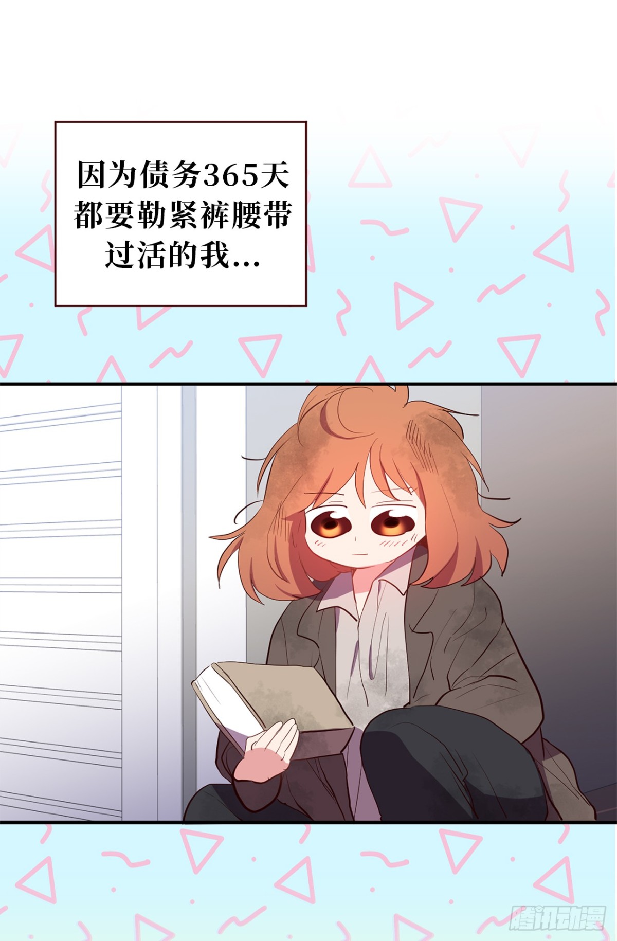 《ACUP先生》12.唯一可以放肆的一天 第33页