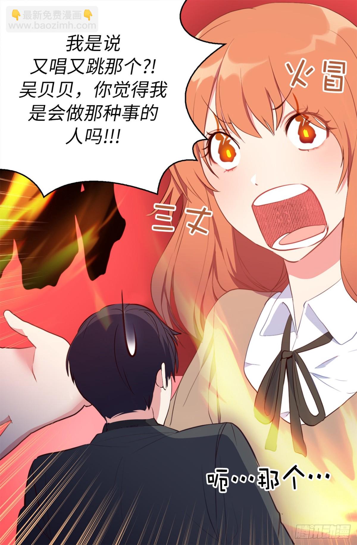 《ACUP先生》12.唯一可以放肆的一天 第4页