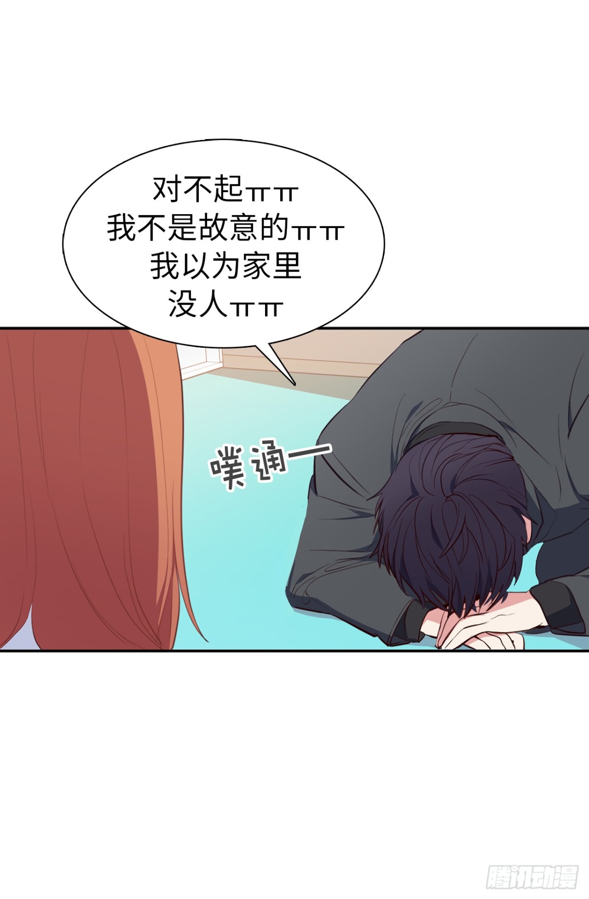 《ACUP先生》12.唯一可以放肆的一天 第5页