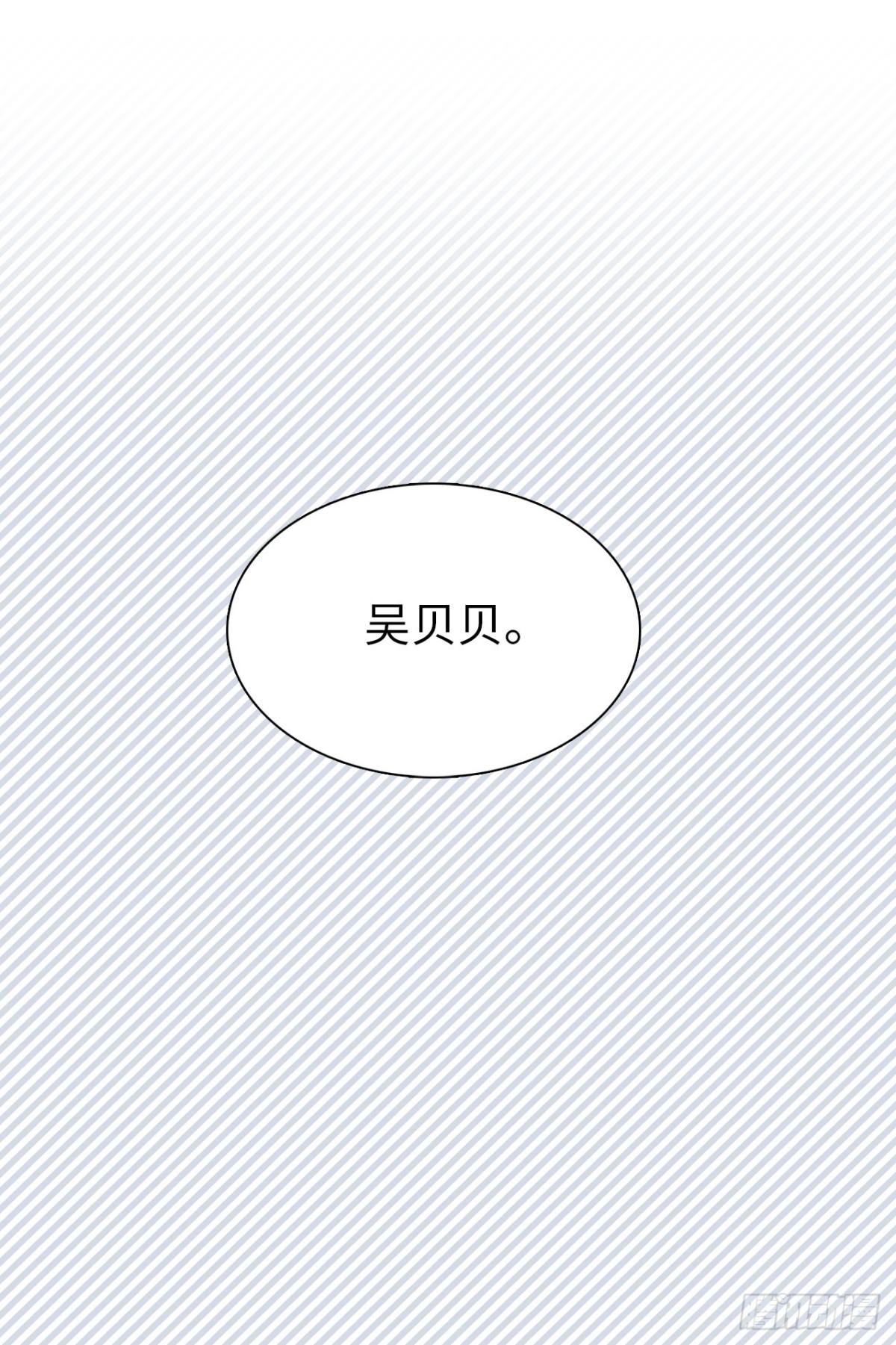 《ACUP先生》12.唯一可以放肆的一天 第6页