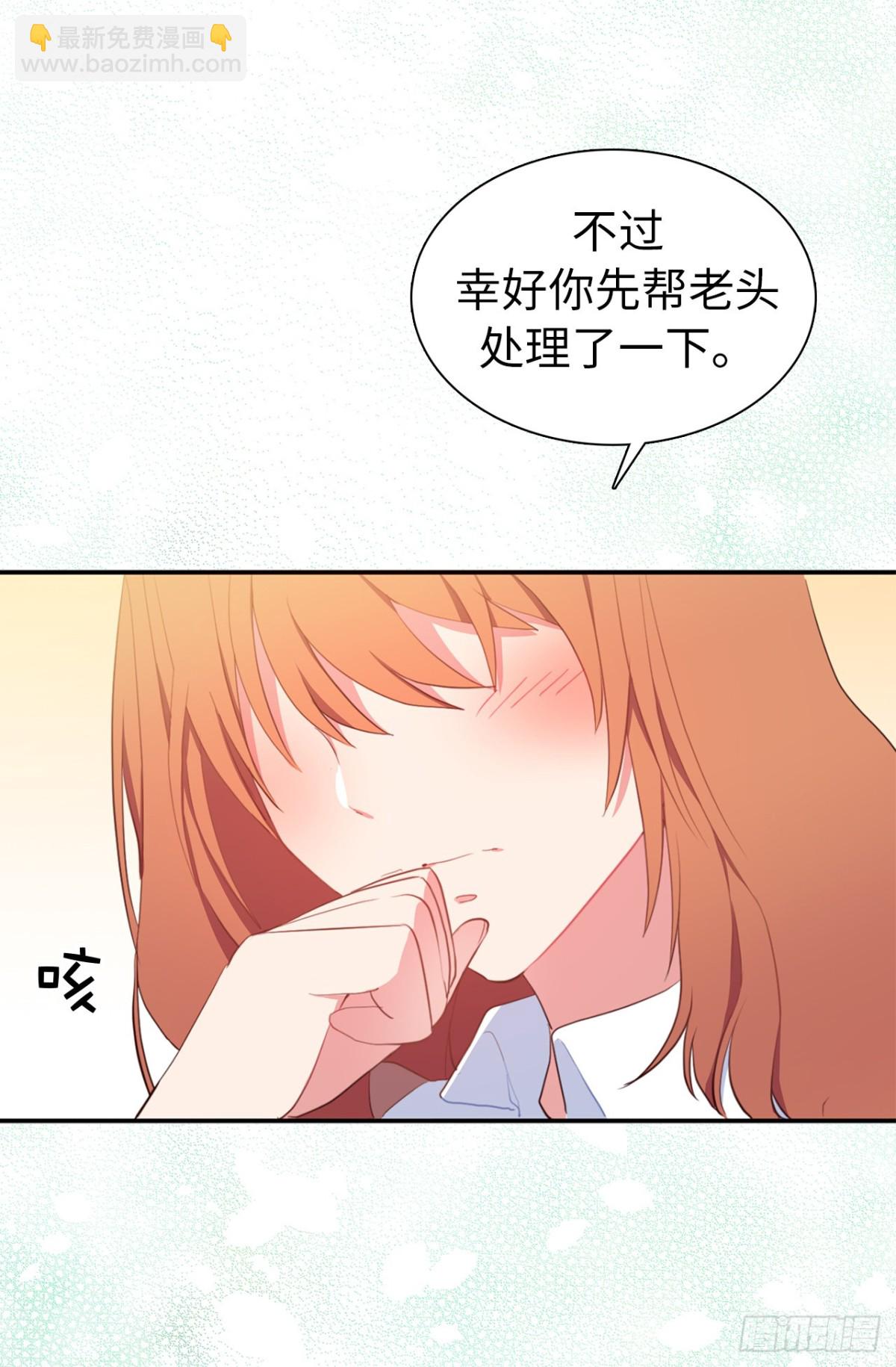 《ACUP先生》12.唯一可以放肆的一天 第9页