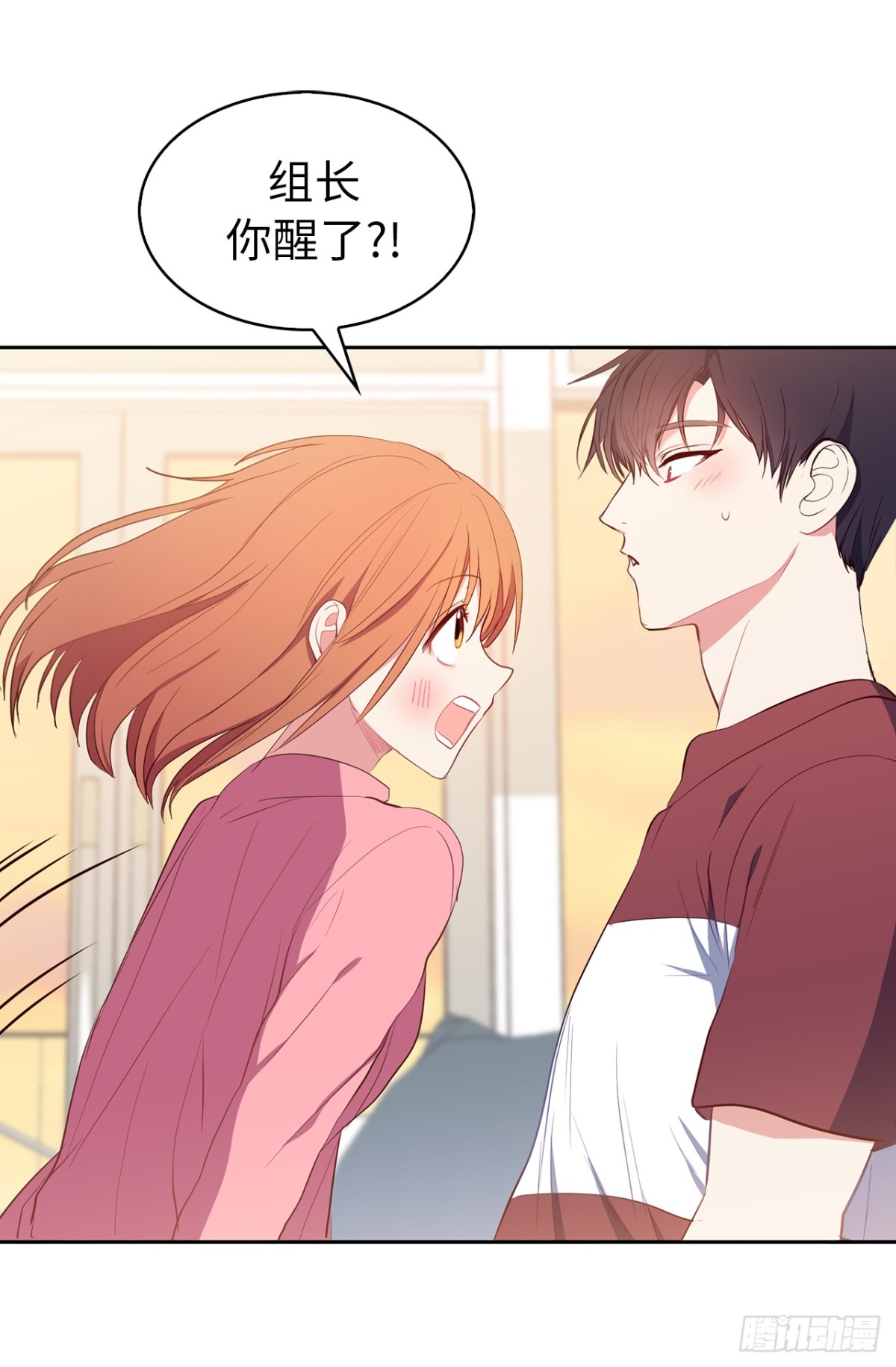 《ACUP先生》15.他果然知道我的病！ 第16页