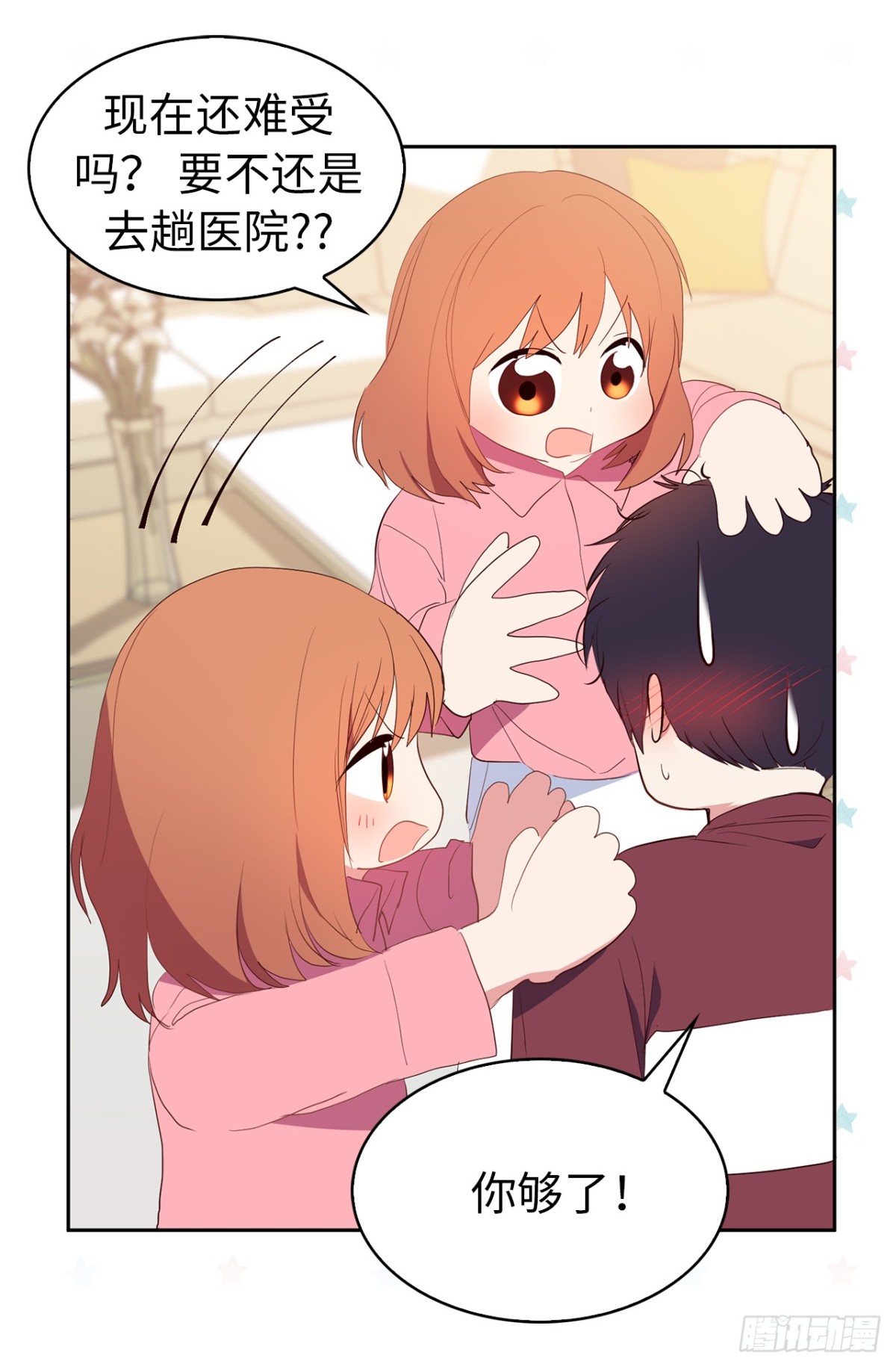 《ACUP先生》15.他果然知道我的病！ 第17页