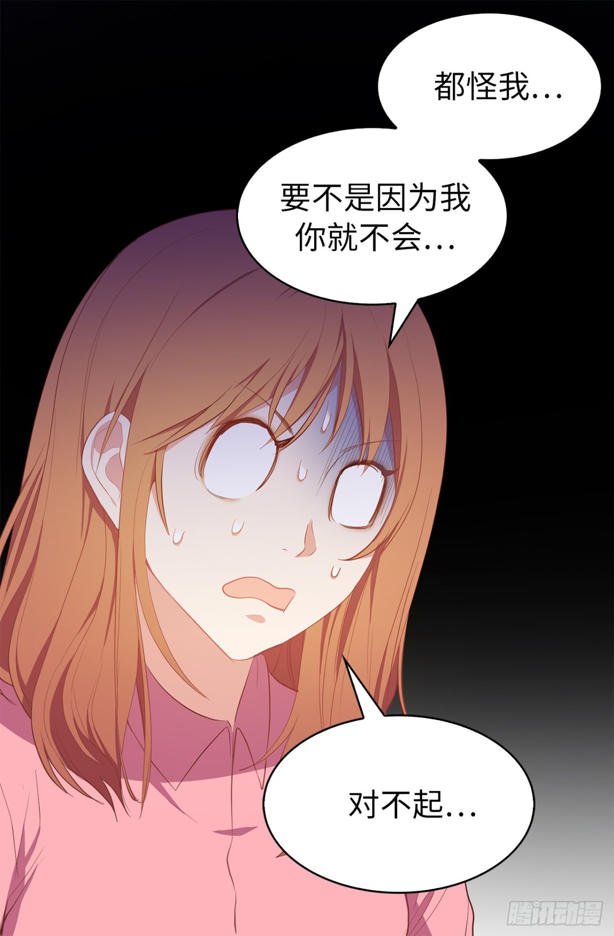《ACUP先生》15.他果然知道我的病！ 第20页
