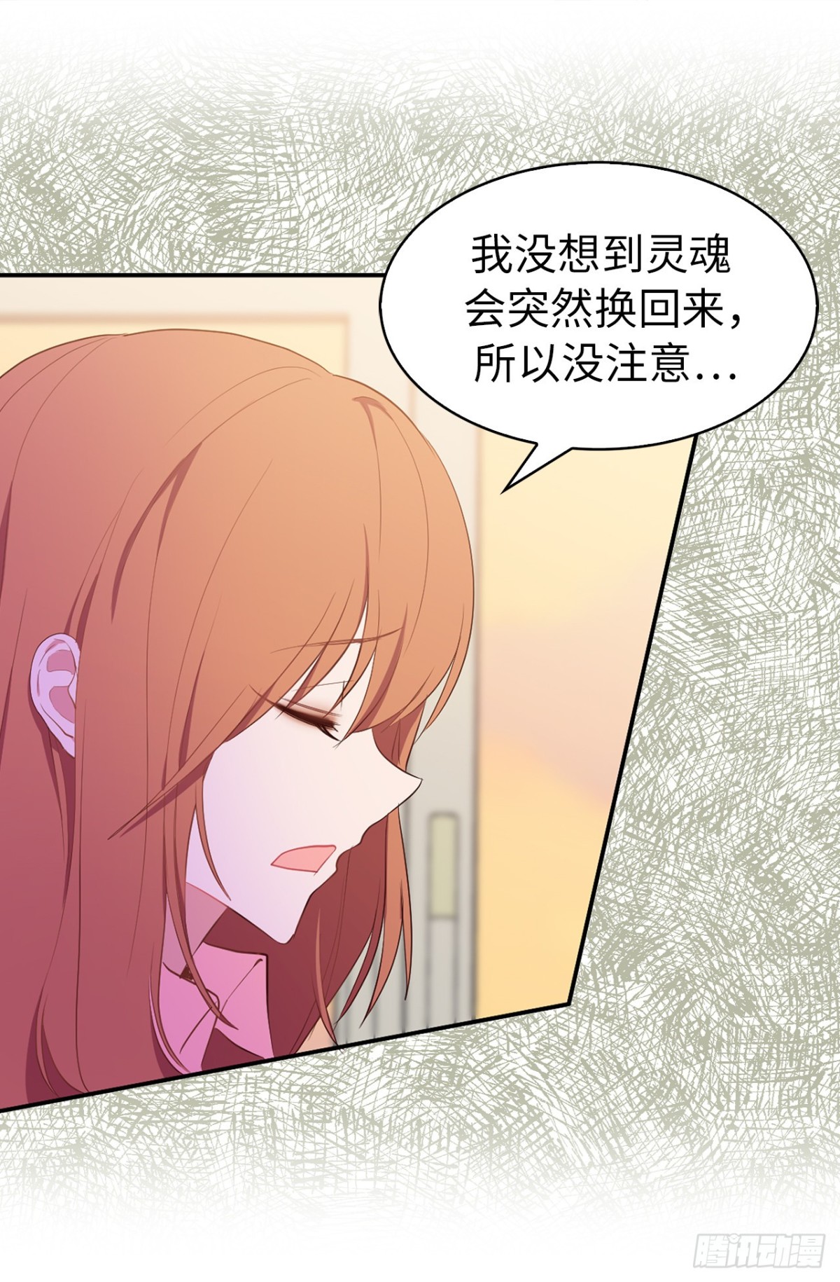 《ACUP先生》15.他果然知道我的病！ 第21页