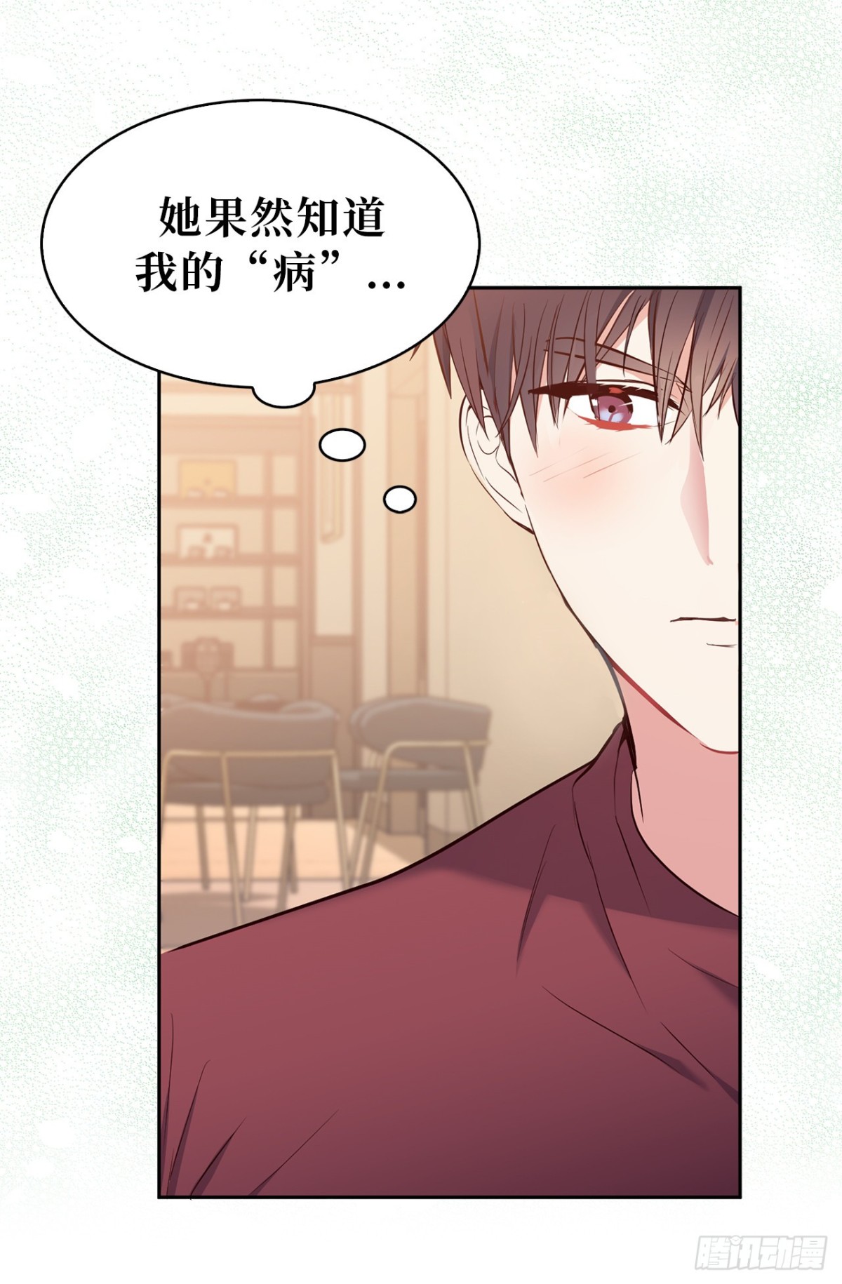《ACUP先生》15.他果然知道我的病！ 第23页