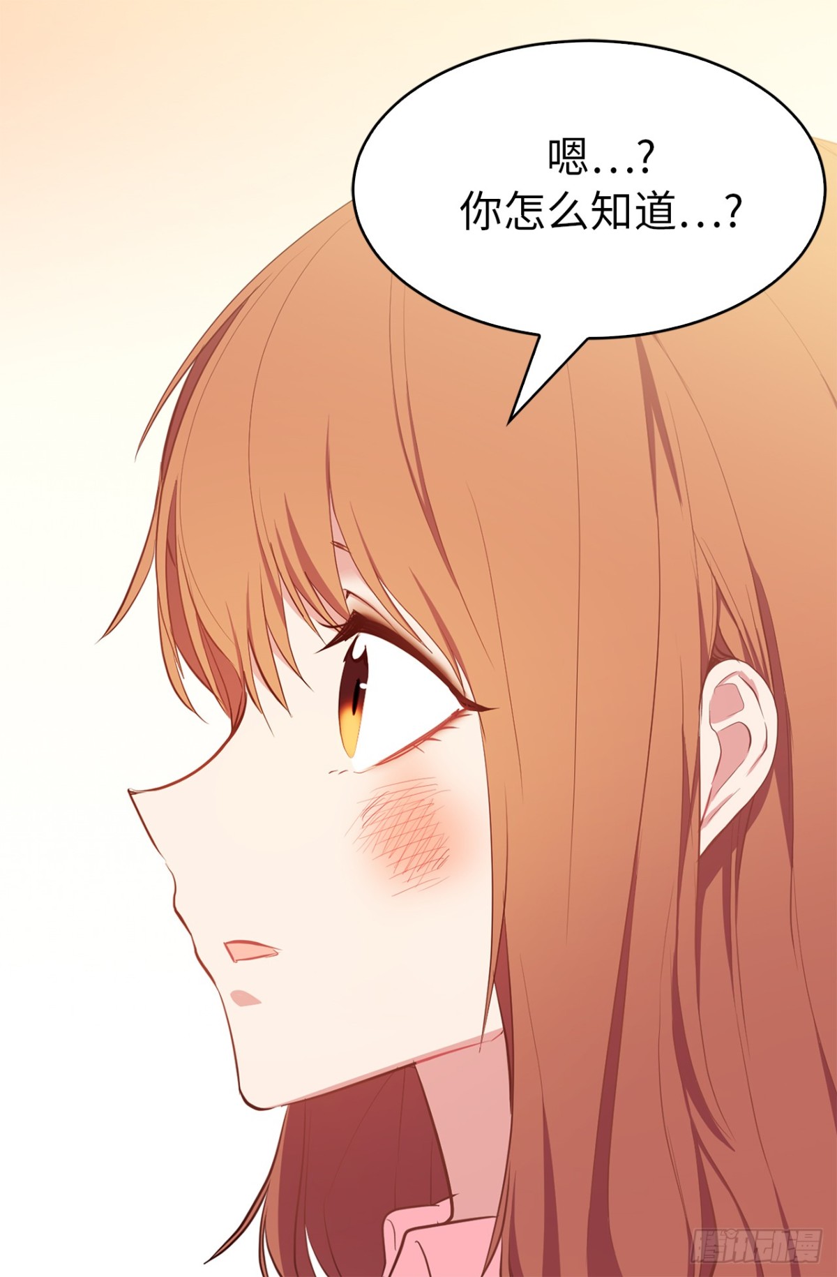 《ACUP先生》15.他果然知道我的病！ 第27页