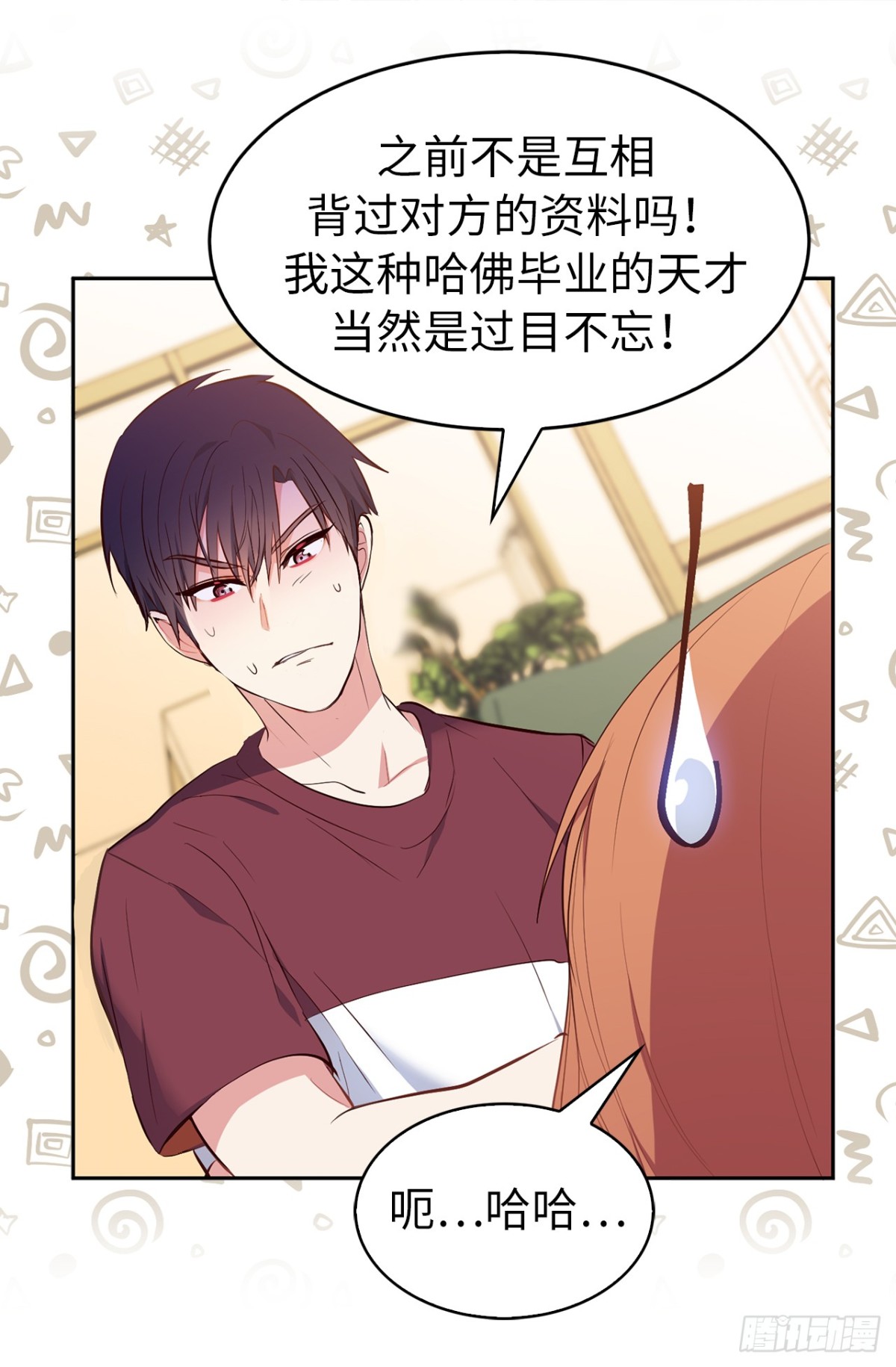 《ACUP先生》15.他果然知道我的病！ 第28页