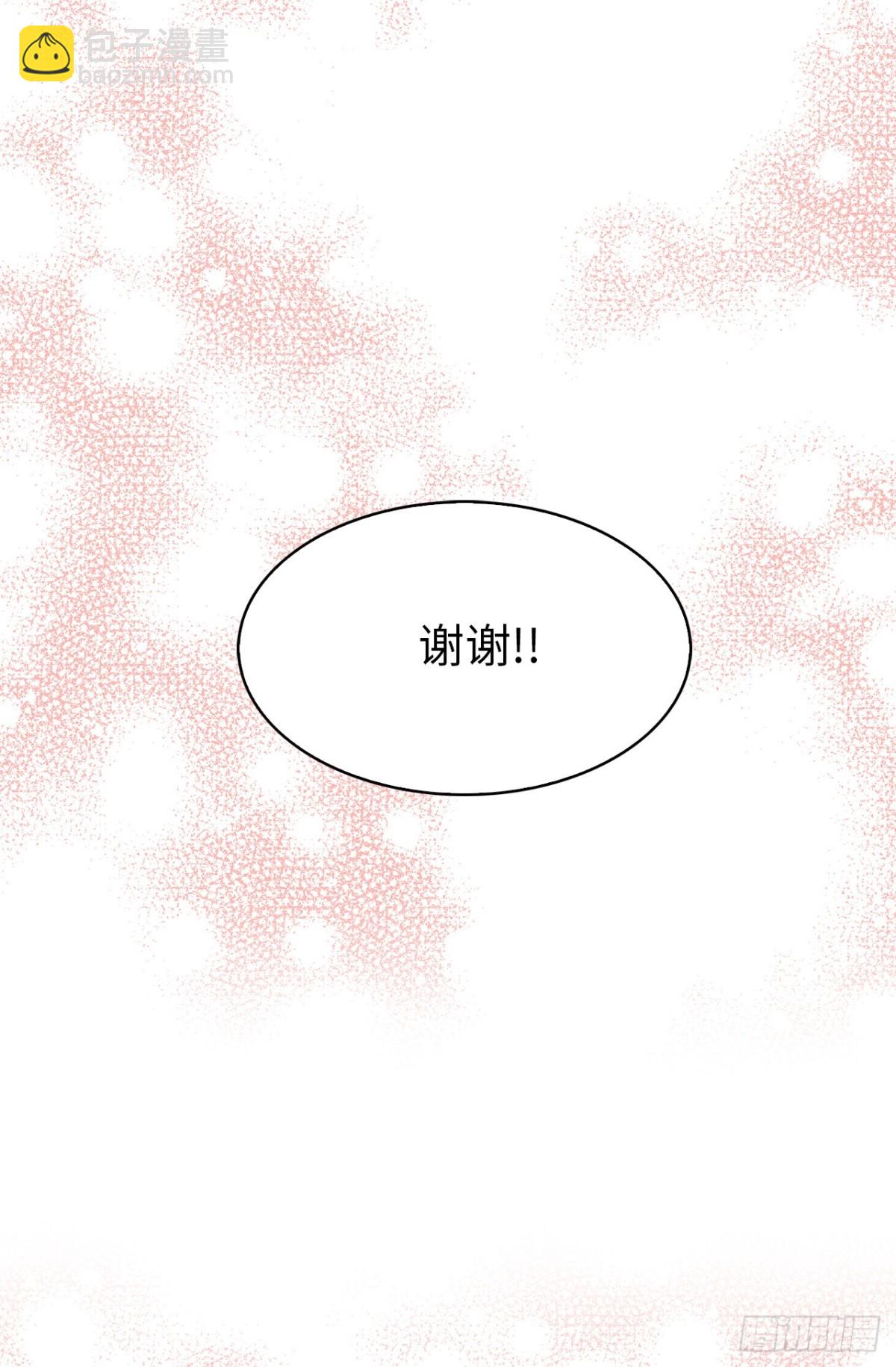 《ACUP先生》15.他果然知道我的病！ 第33页