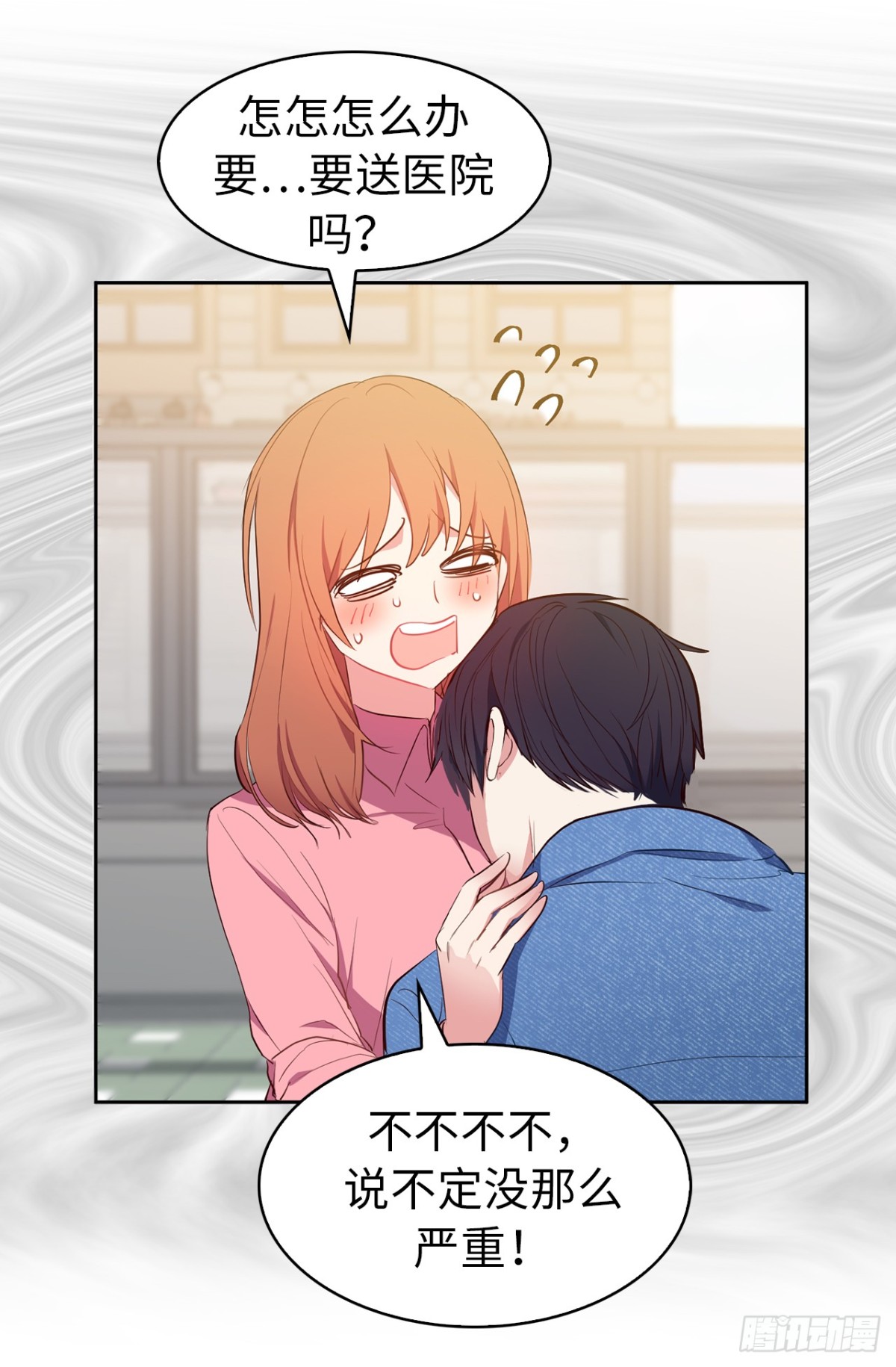 《ACUP先生》15.他果然知道我的病！ 第3页