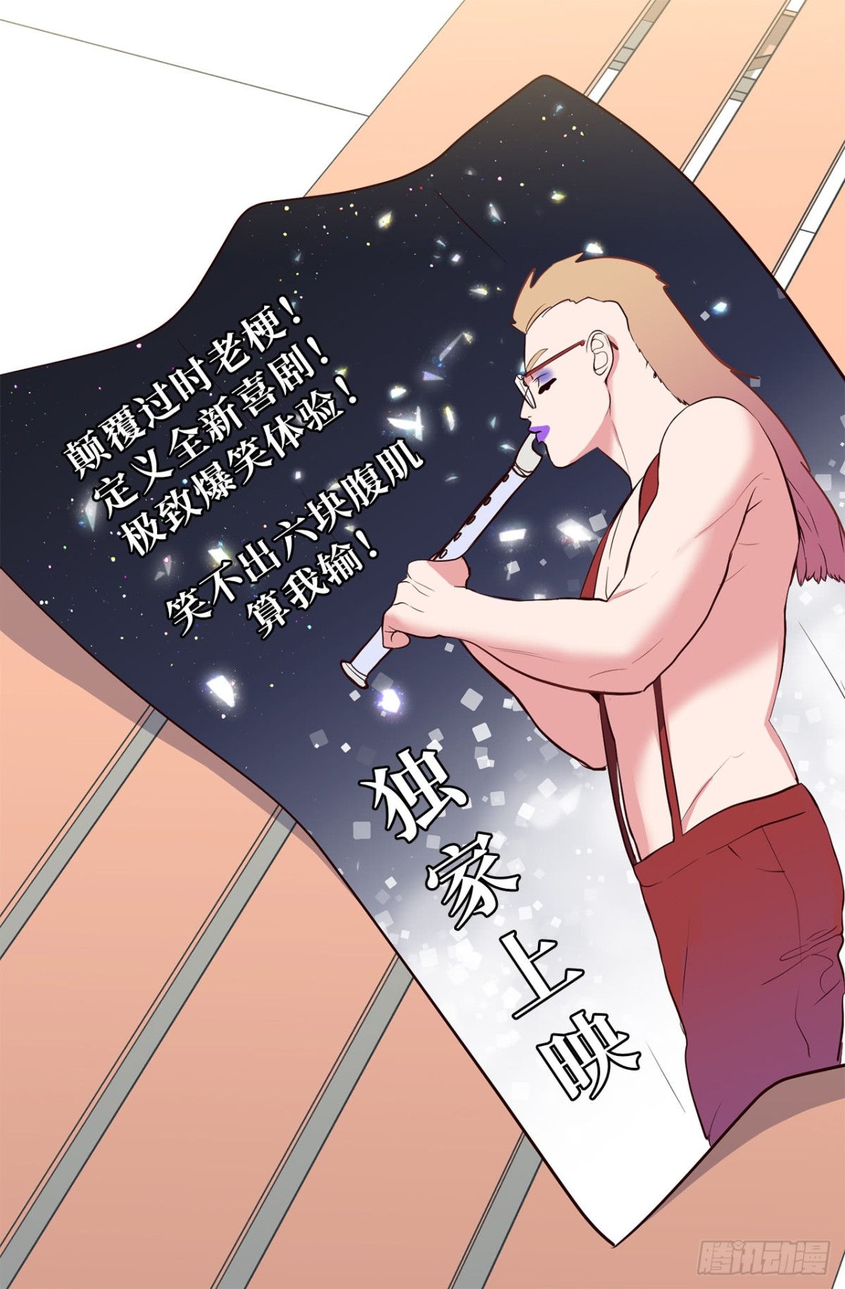 《ACUP先生》13.被搭讪！ 第10页