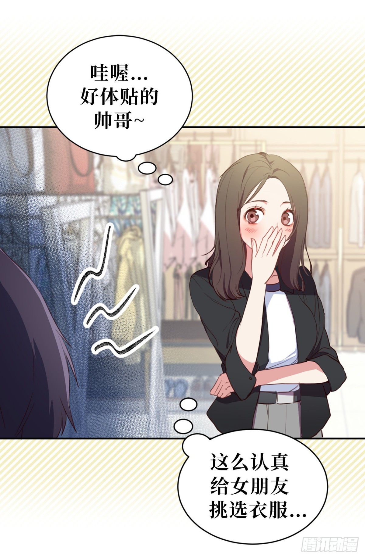《ACUP先生》13.被搭讪！ 第13页