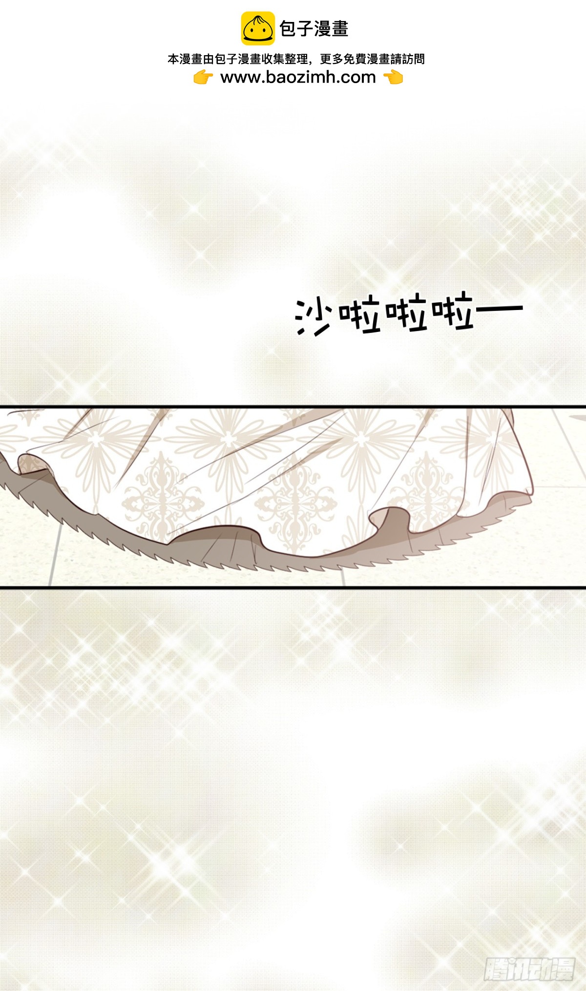 《ACUP先生》13.被搭讪！ 第14页