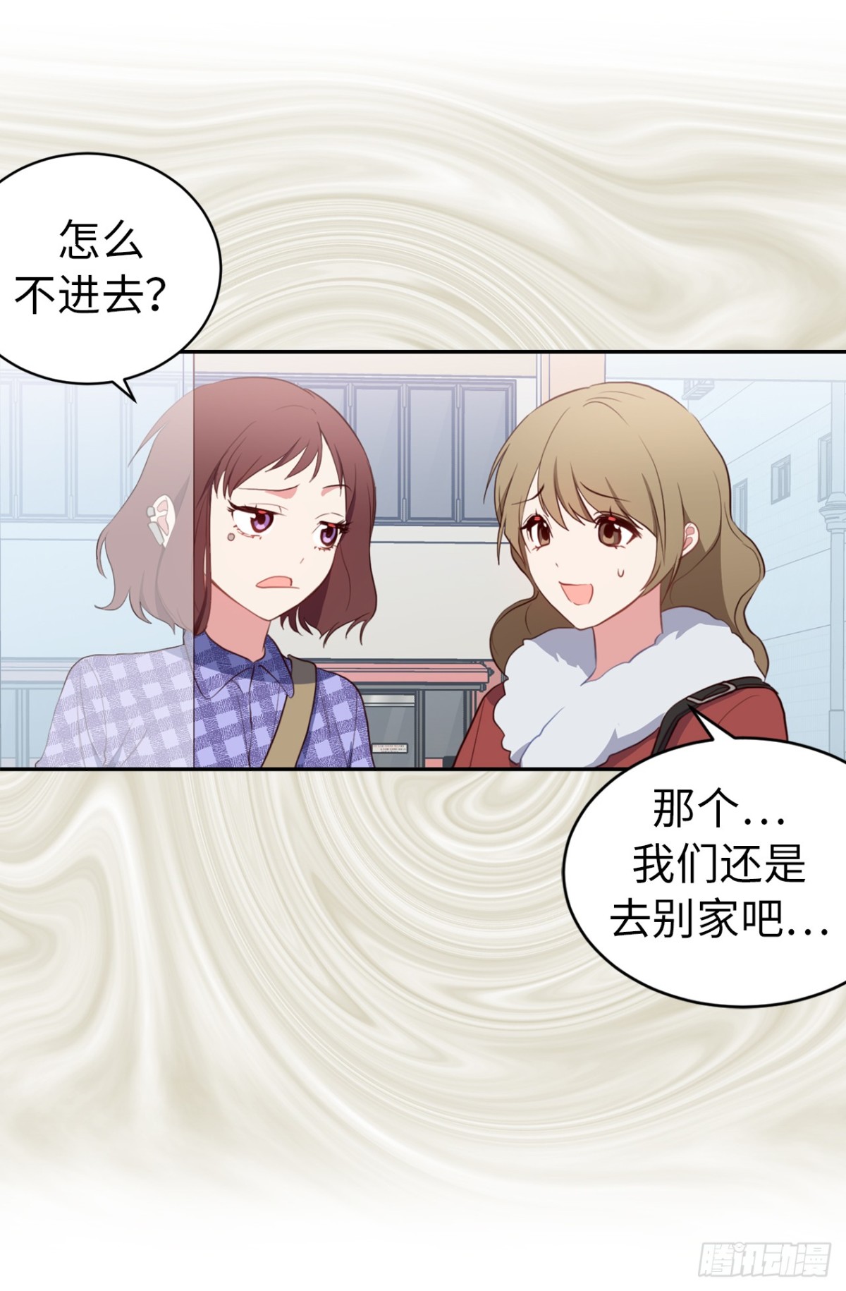 《ACUP先生》13.被搭讪！ 第17页