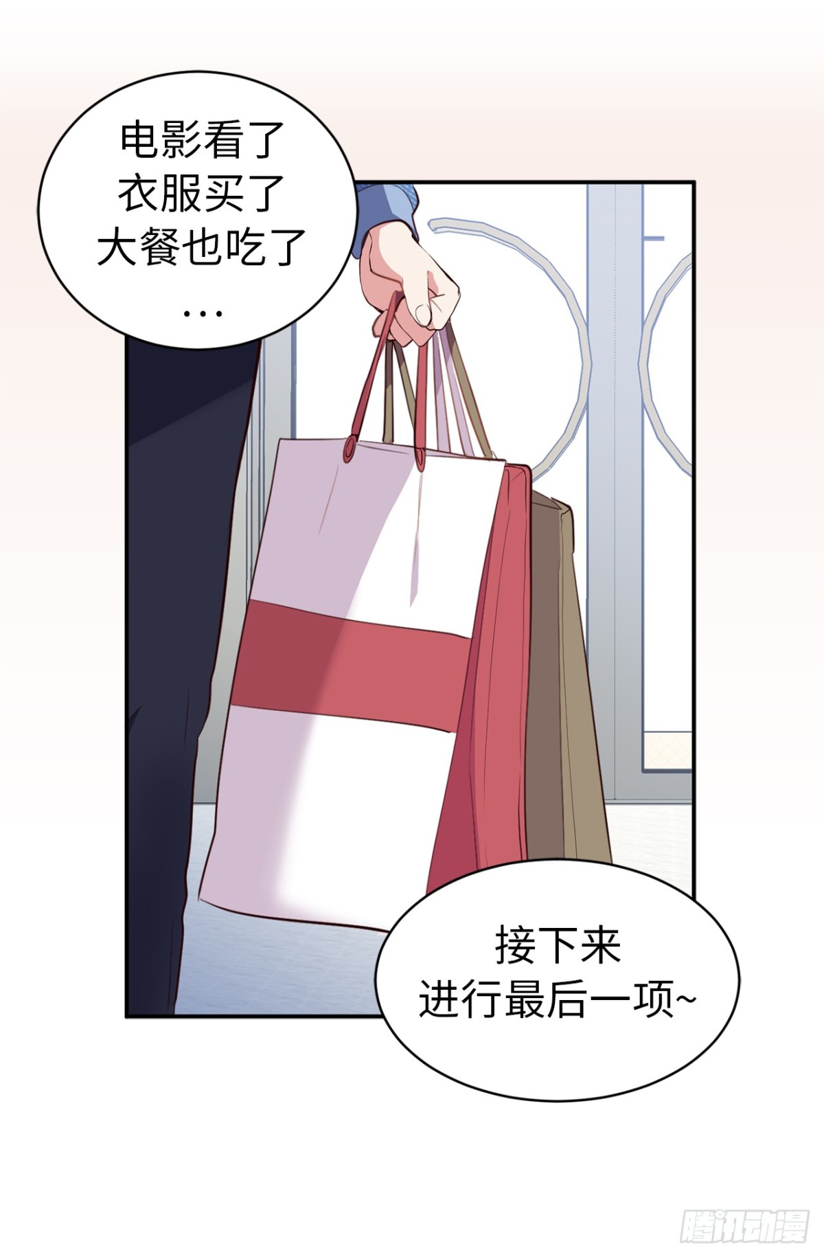 《ACUP先生》13.被搭讪！ 第19页