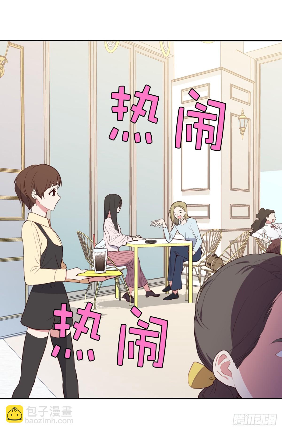 《ACUP先生》13.被搭讪！ 第20页