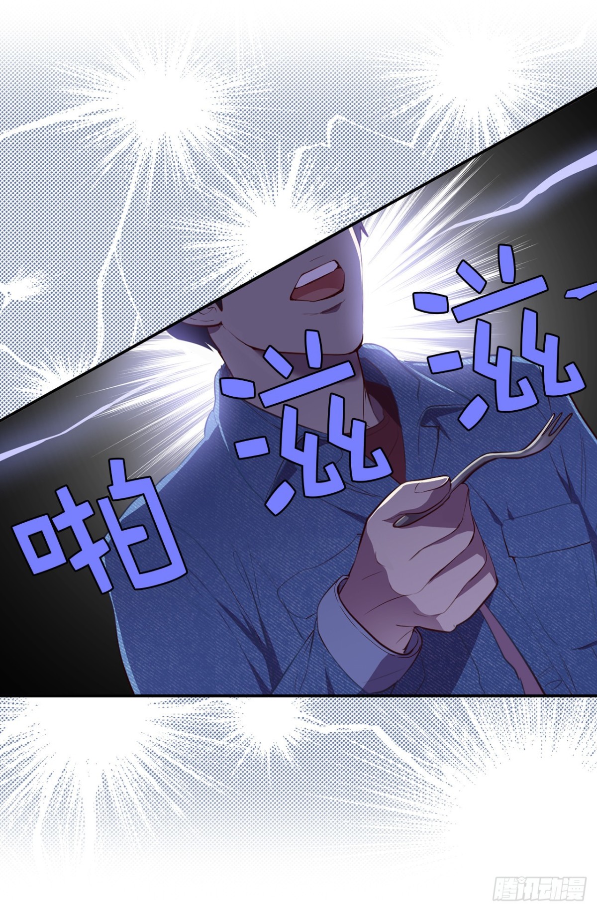 《ACUP先生》13.被搭讪！ 第24页