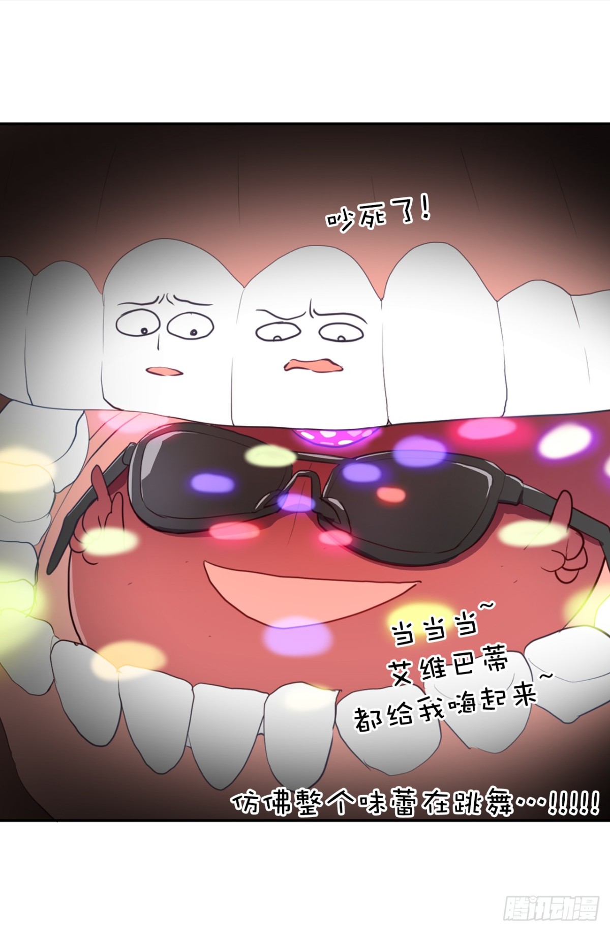 《ACUP先生》13.被搭讪！ 第26页