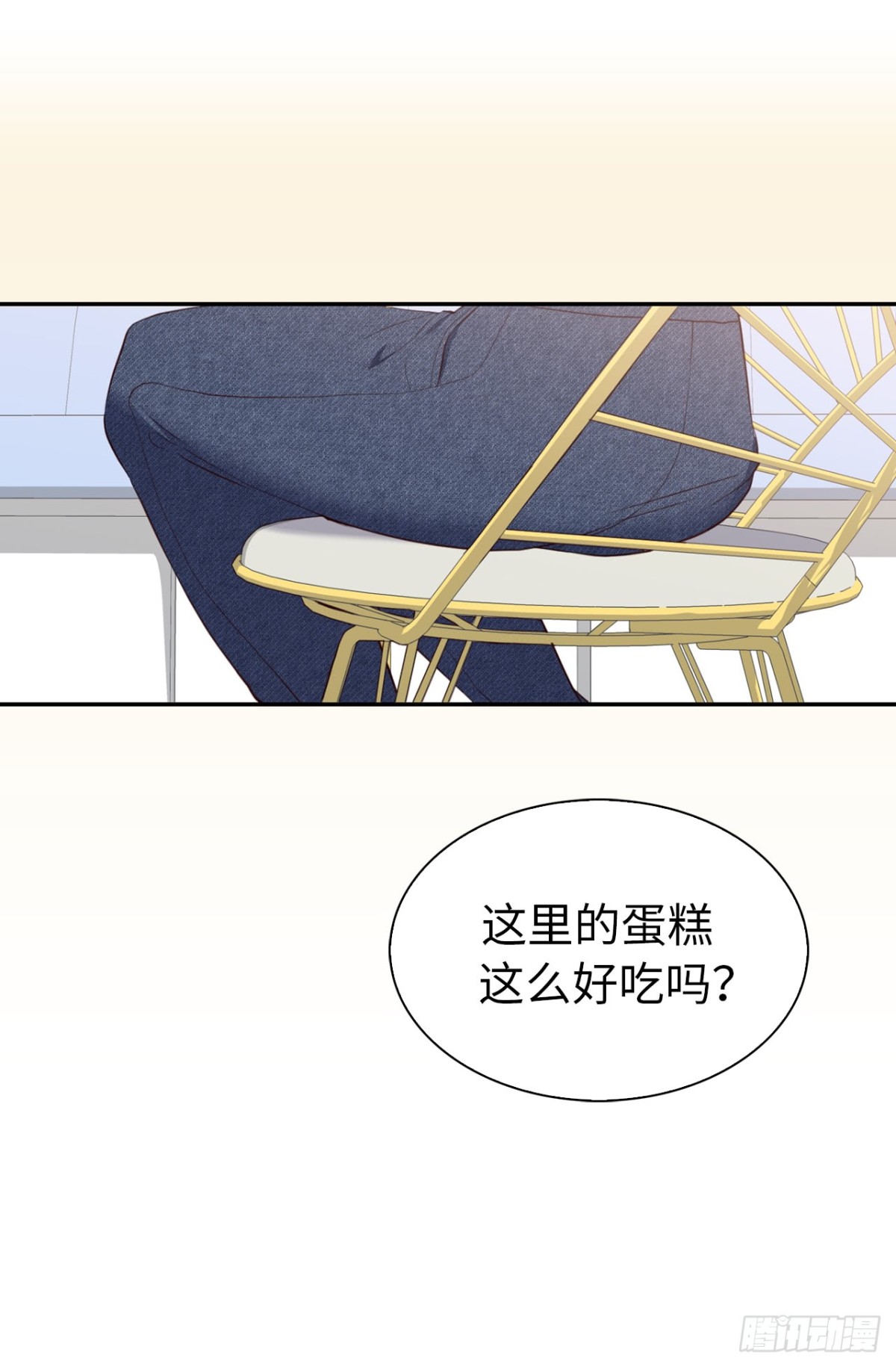 《ACUP先生》13.被搭讪！ 第29页