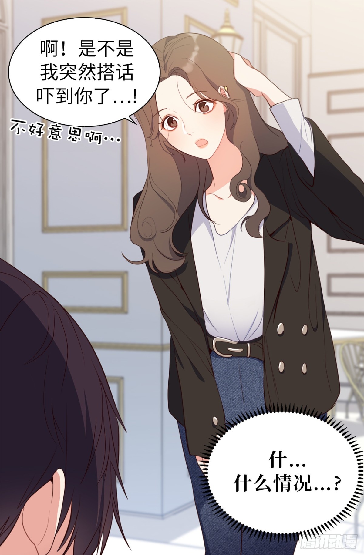 《ACUP先生》13.被搭讪！ 第31页