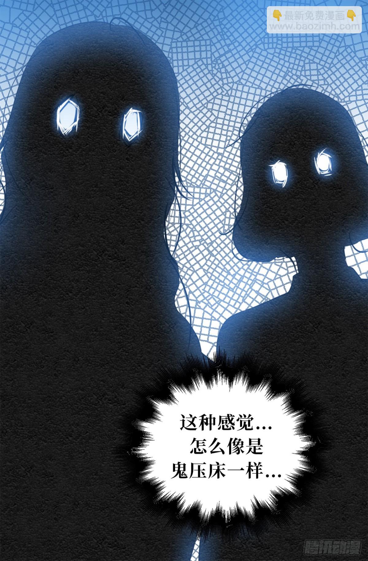 《ACUP先生》13.被搭讪！ 第33页